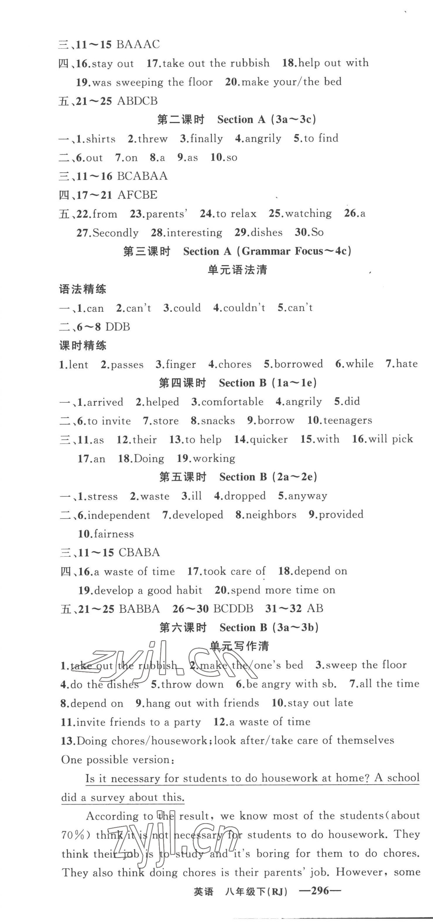 2023年四清導(dǎo)航八年級英語下冊人教版黃岡專版 第4頁