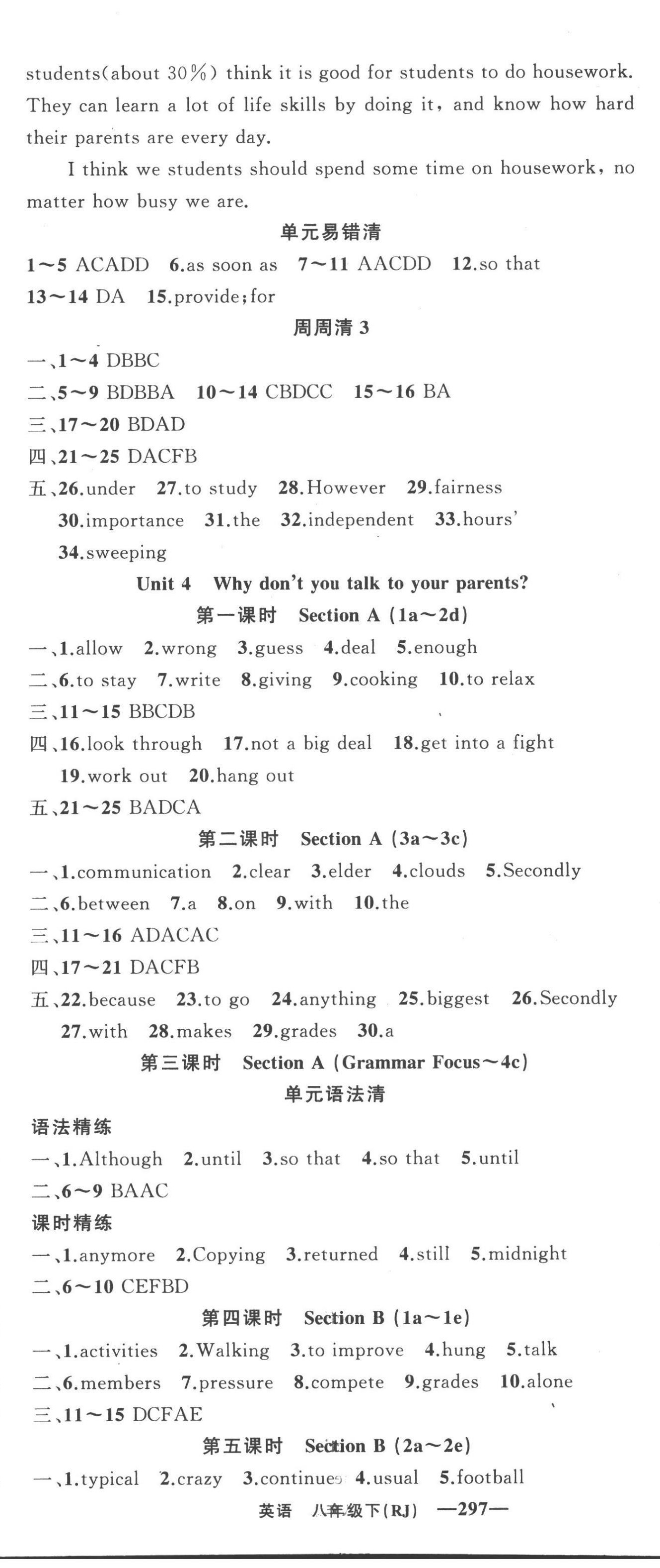 2023年四清導(dǎo)航八年級英語下冊人教版黃岡專版 第5頁