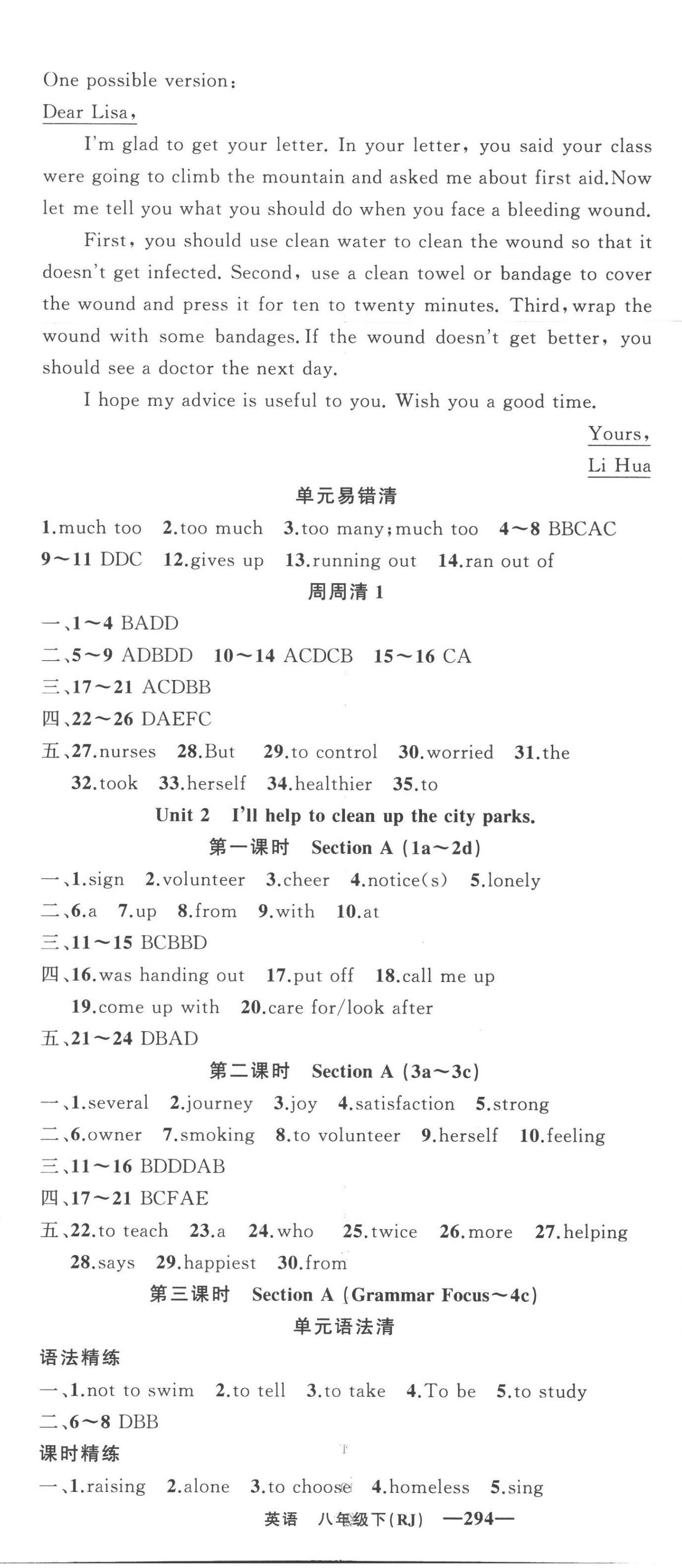 2023年四清導(dǎo)航八年級英語下冊人教版黃岡專版 第2頁