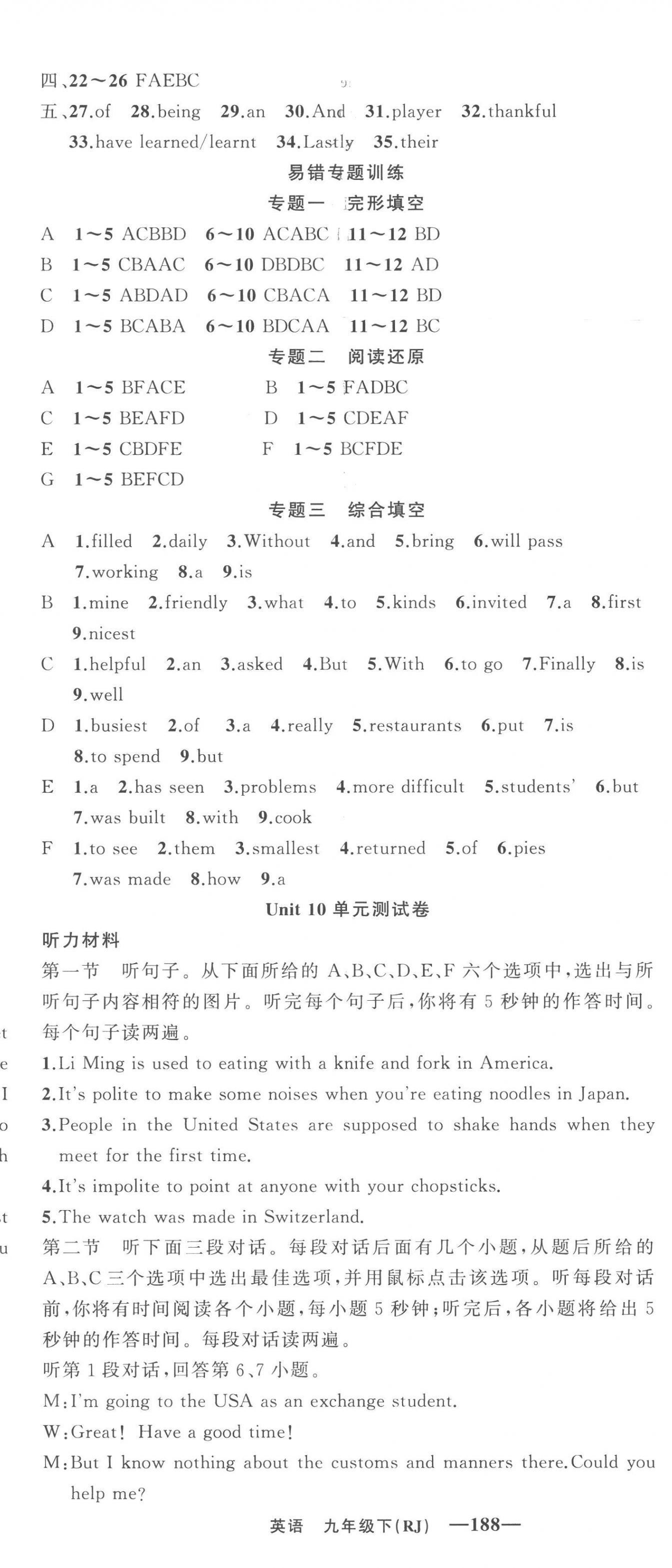 2023年四清導(dǎo)航九年級(jí)英語(yǔ)下冊(cè)人教版黃岡專版 第8頁(yè)