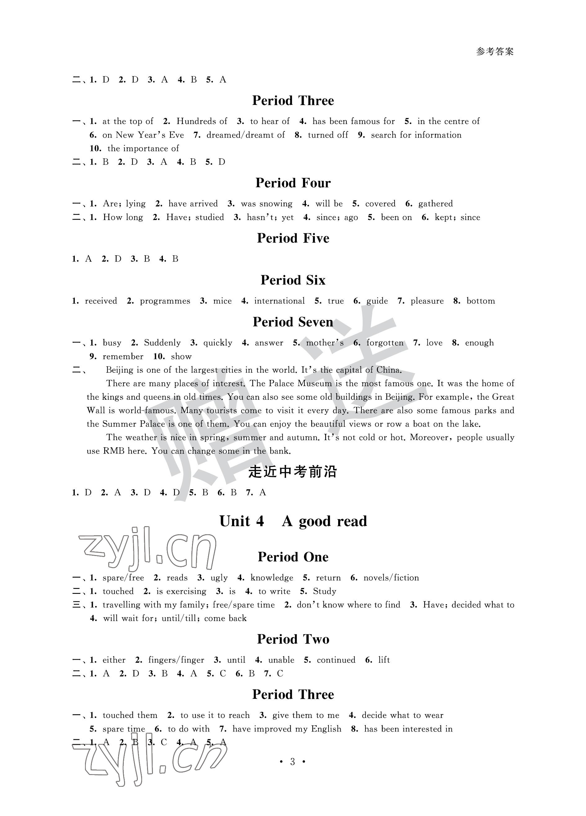 2023年歡樂校園智慧金典成長大本營八年級英語下冊譯林版 參考答案第3頁