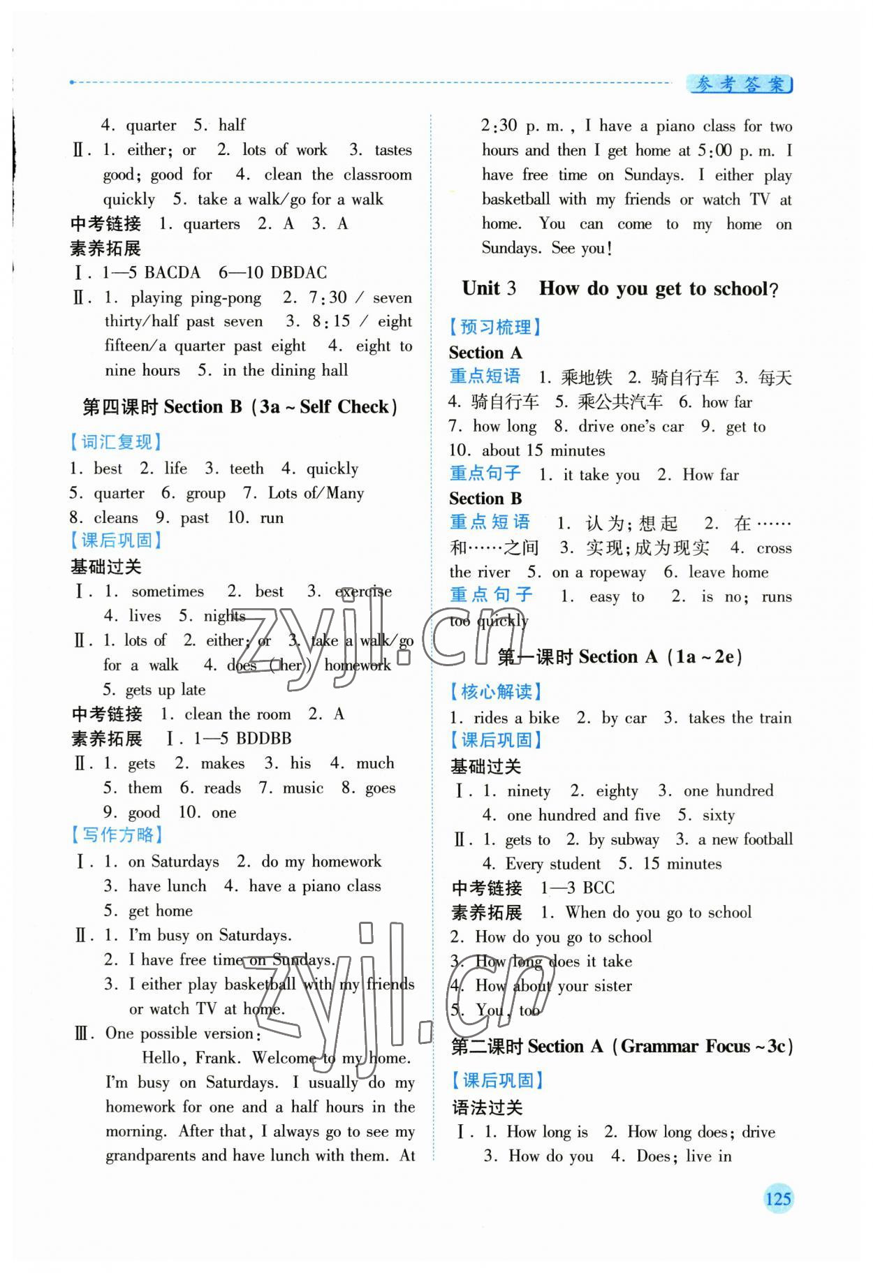 2023年績(jī)優(yōu)學(xué)案七年級(jí)英語下冊(cè)人教版 第3頁