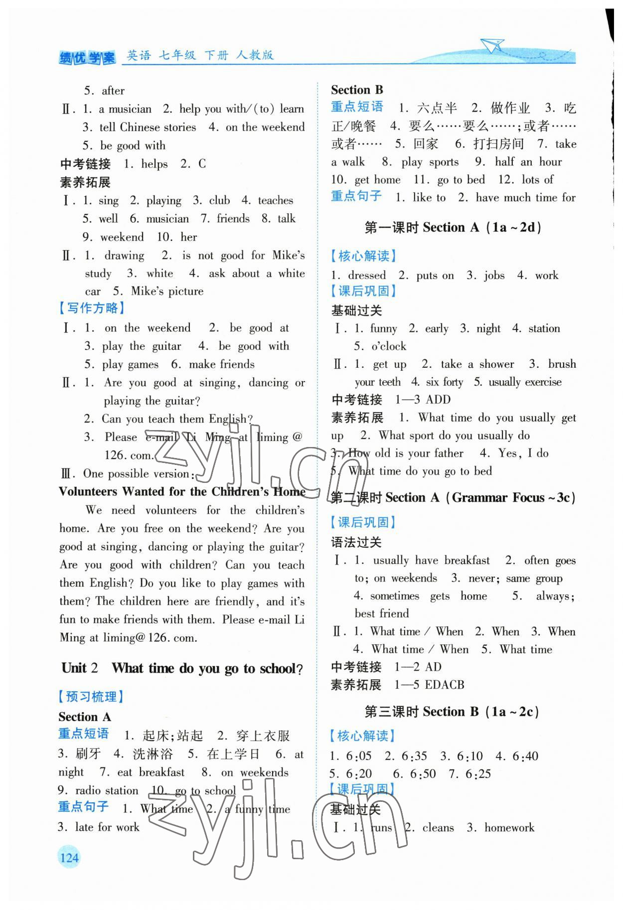 2023年績優(yōu)學(xué)案七年級(jí)英語下冊(cè)人教版 第2頁