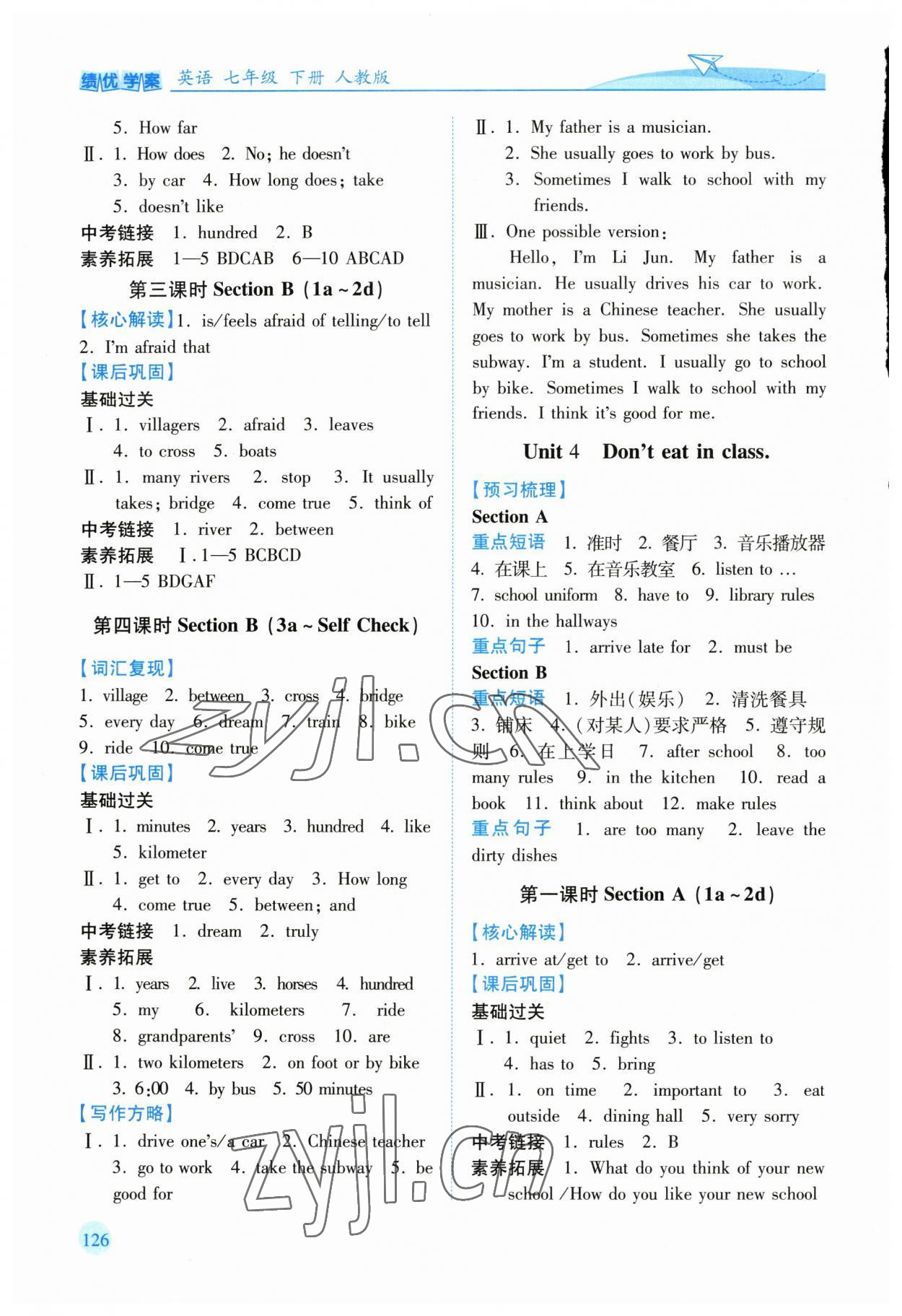 2023年績(jī)優(yōu)學(xué)案七年級(jí)英語(yǔ)下冊(cè)人教版 第4頁(yè)