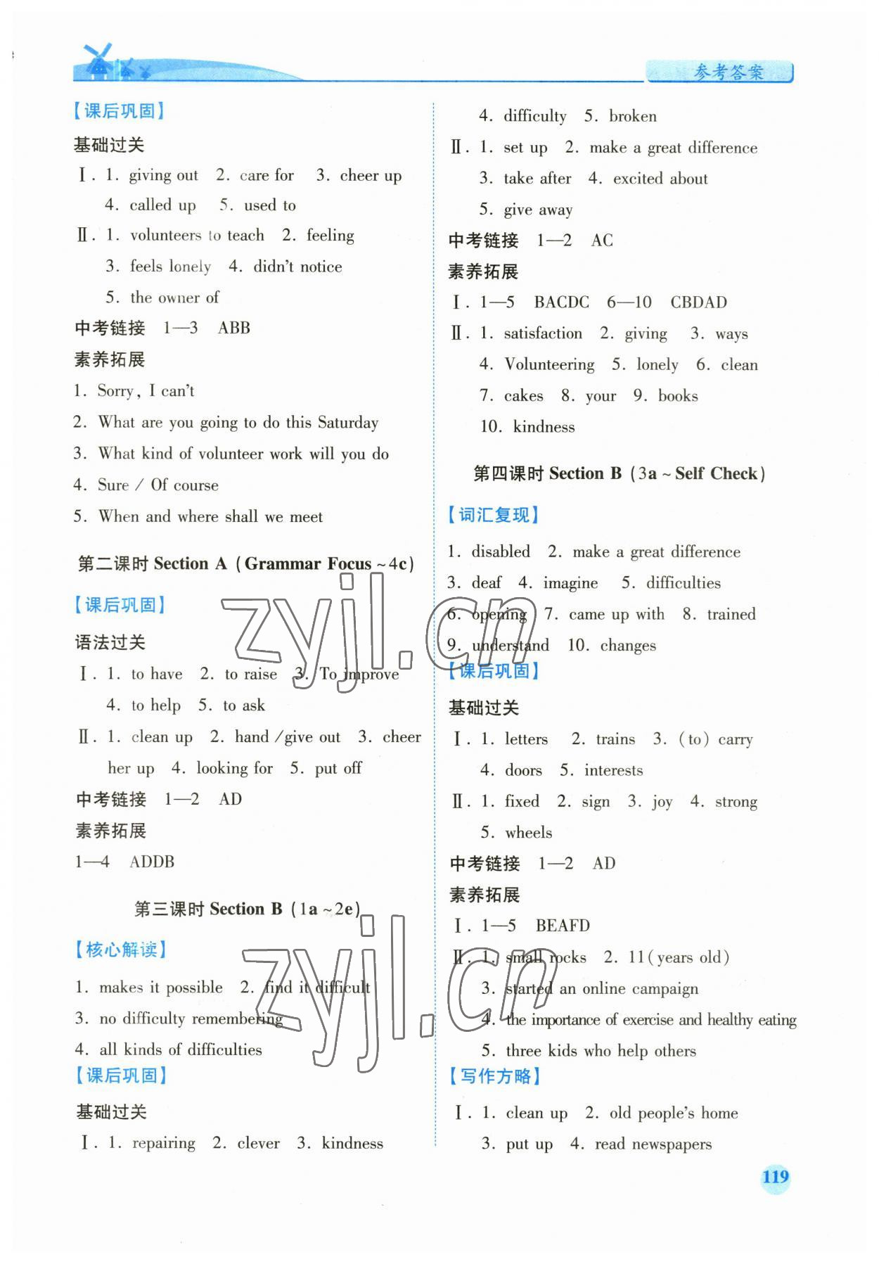 2023年績優(yōu)學(xué)案八年級(jí)英語下冊人教版 第3頁