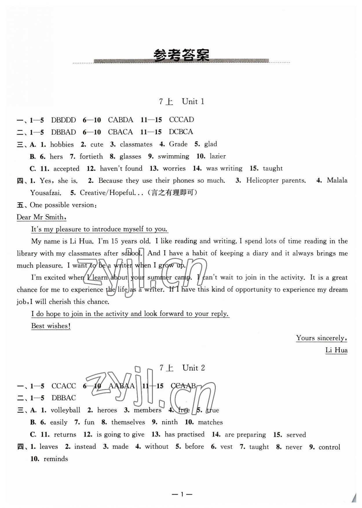 2023年中考指南英语 参考答案第1页