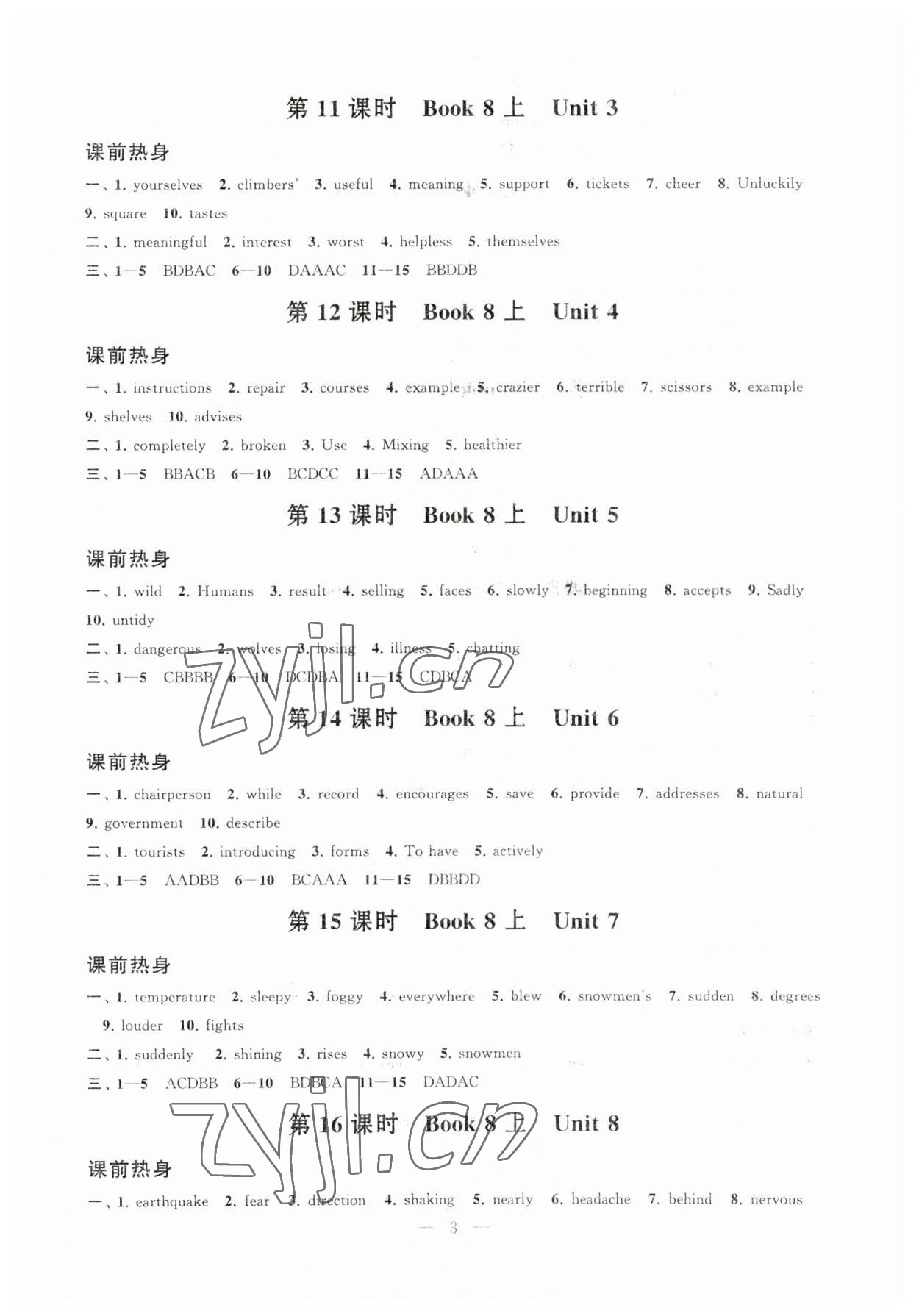 2023年贏在中考中考學(xué)案英語(yǔ)提升版江蘇專版 第3頁(yè)