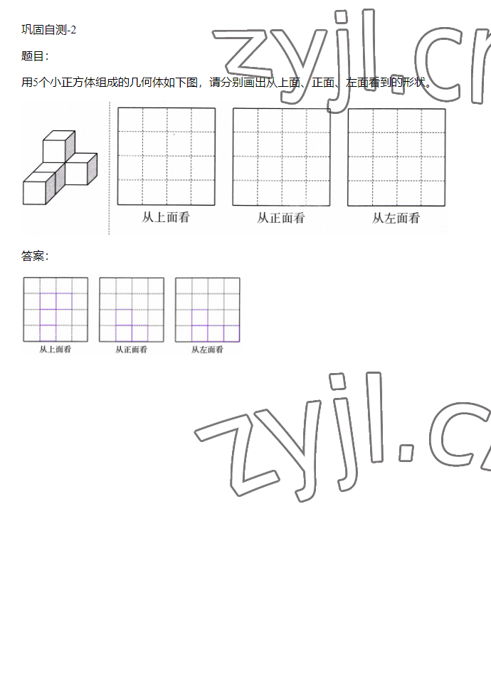 2023年同步實踐評價課程基礎(chǔ)訓(xùn)練五年級數(shù)學(xué)下冊人教版 參考答案第12頁