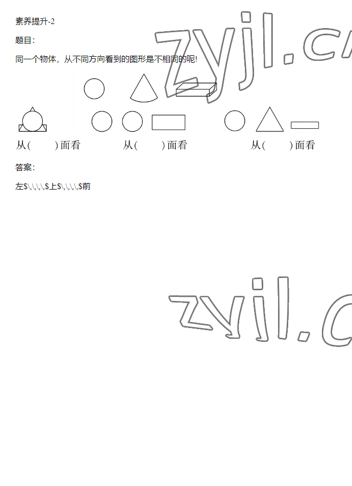 2023年同步實踐評價課程基礎(chǔ)訓(xùn)練四年級數(shù)學(xué)下冊人教版 參考答案第57頁