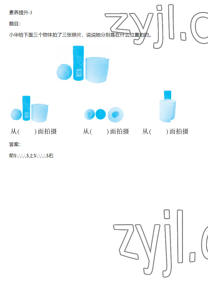 2023年同步實(shí)踐評(píng)價(jià)課程基礎(chǔ)訓(xùn)練四年級(jí)數(shù)學(xué)下冊(cè)人教版 參考答案第58頁(yè)