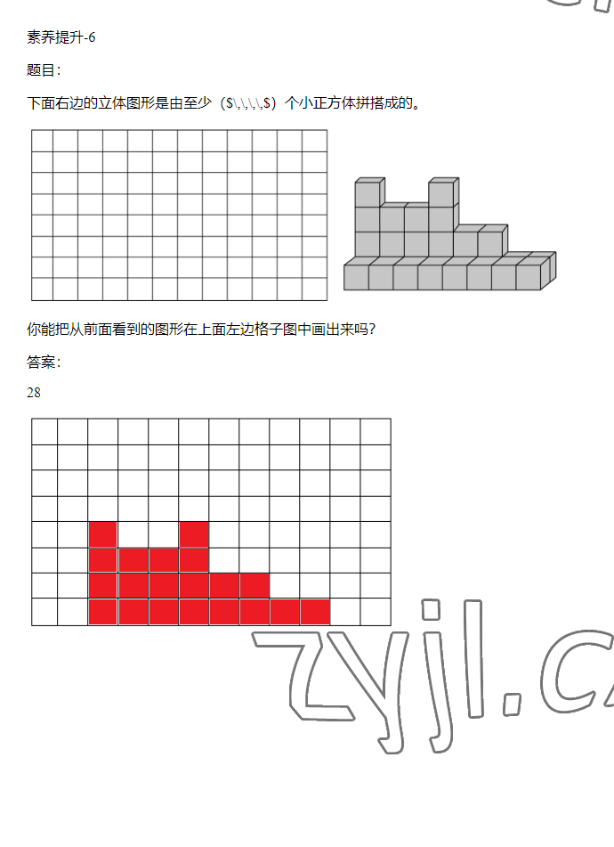 2023年同步實(shí)踐評(píng)價(jià)課程基礎(chǔ)訓(xùn)練四年級(jí)數(shù)學(xué)下冊(cè)人教版 參考答案第61頁(yè)