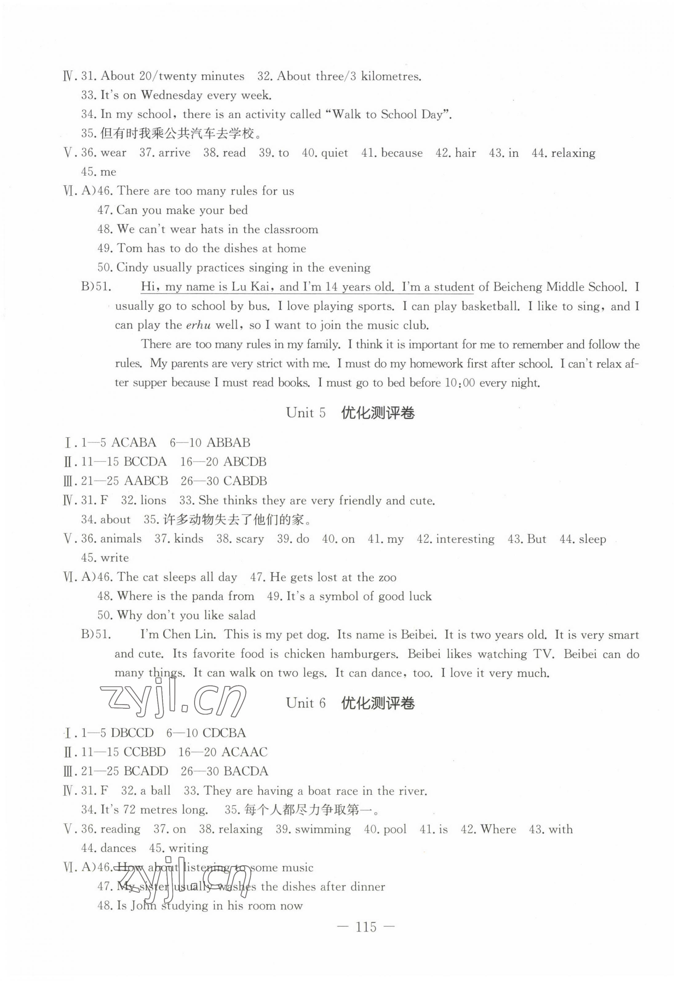 2023年創(chuàng)新思維七年級(jí)英語(yǔ)下冊(cè)人教版 第3頁(yè)