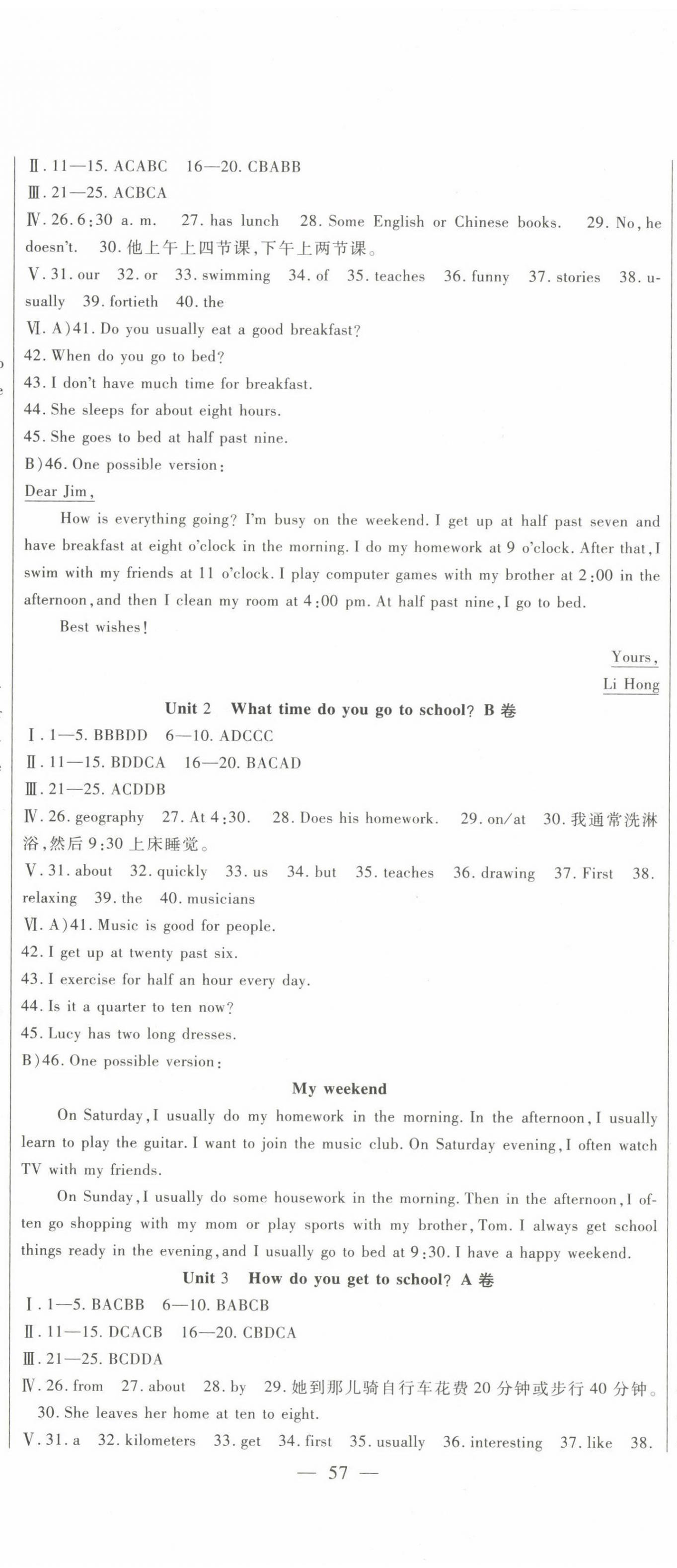 2023年海淀金卷七年級英語下冊人教版 第2頁