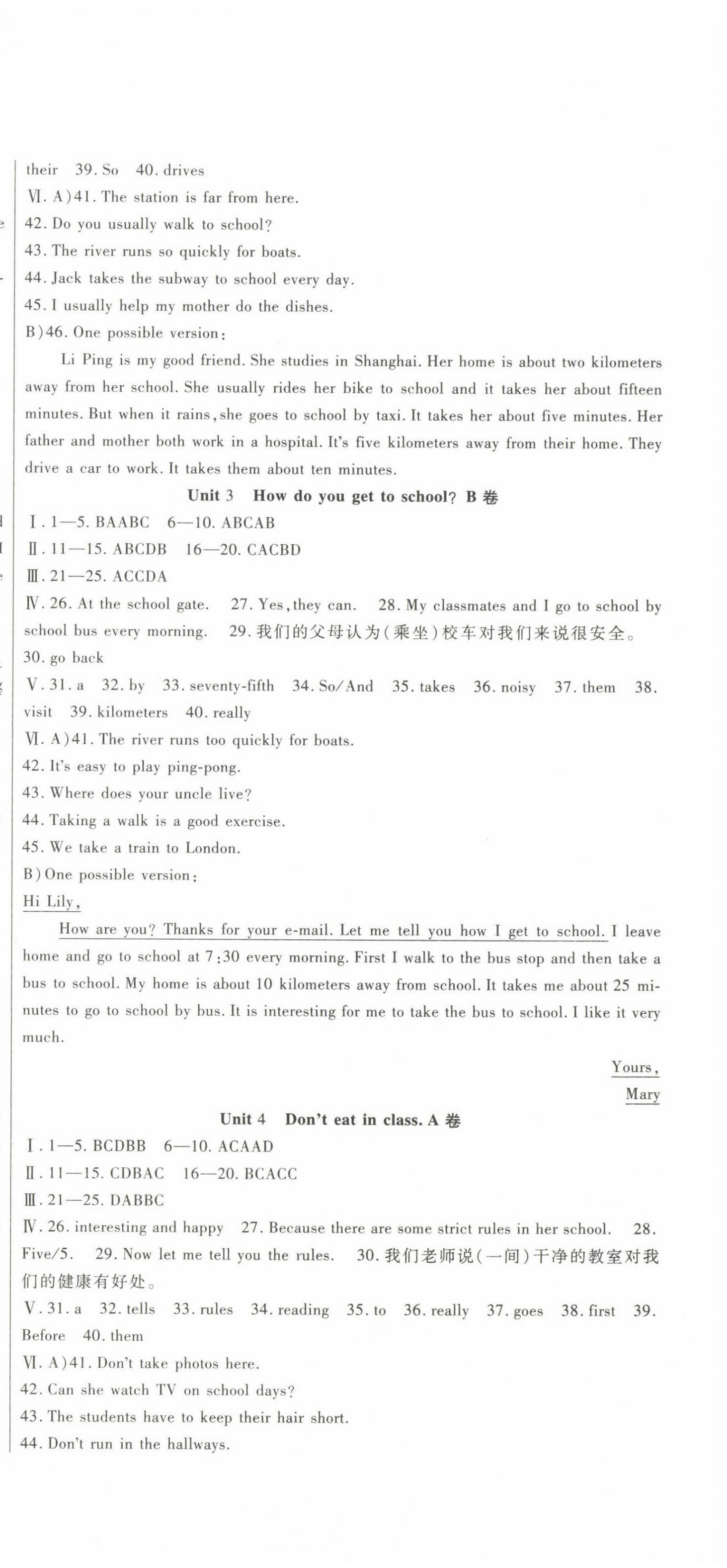 2023年海淀金卷七年級(jí)英語(yǔ)下冊(cè)人教版 第3頁(yè)