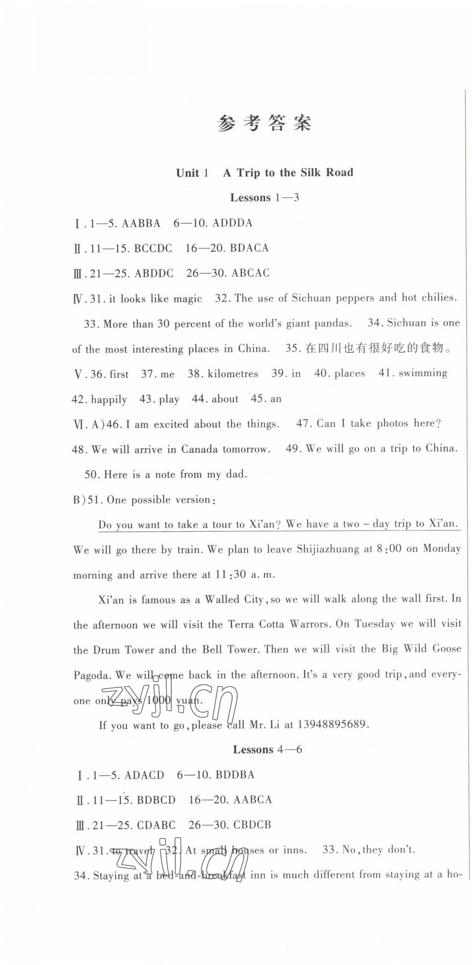 2023年海淀金卷七年级英语下册冀教版 第1页