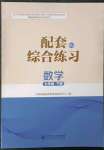 2023年配套綜合練習(xí)甘肅七年級(jí)數(shù)學(xué)下冊(cè)人教版