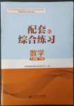 2023年配套綜合練習(xí)甘肅八年級(jí)數(shù)學(xué)下冊(cè)人教版