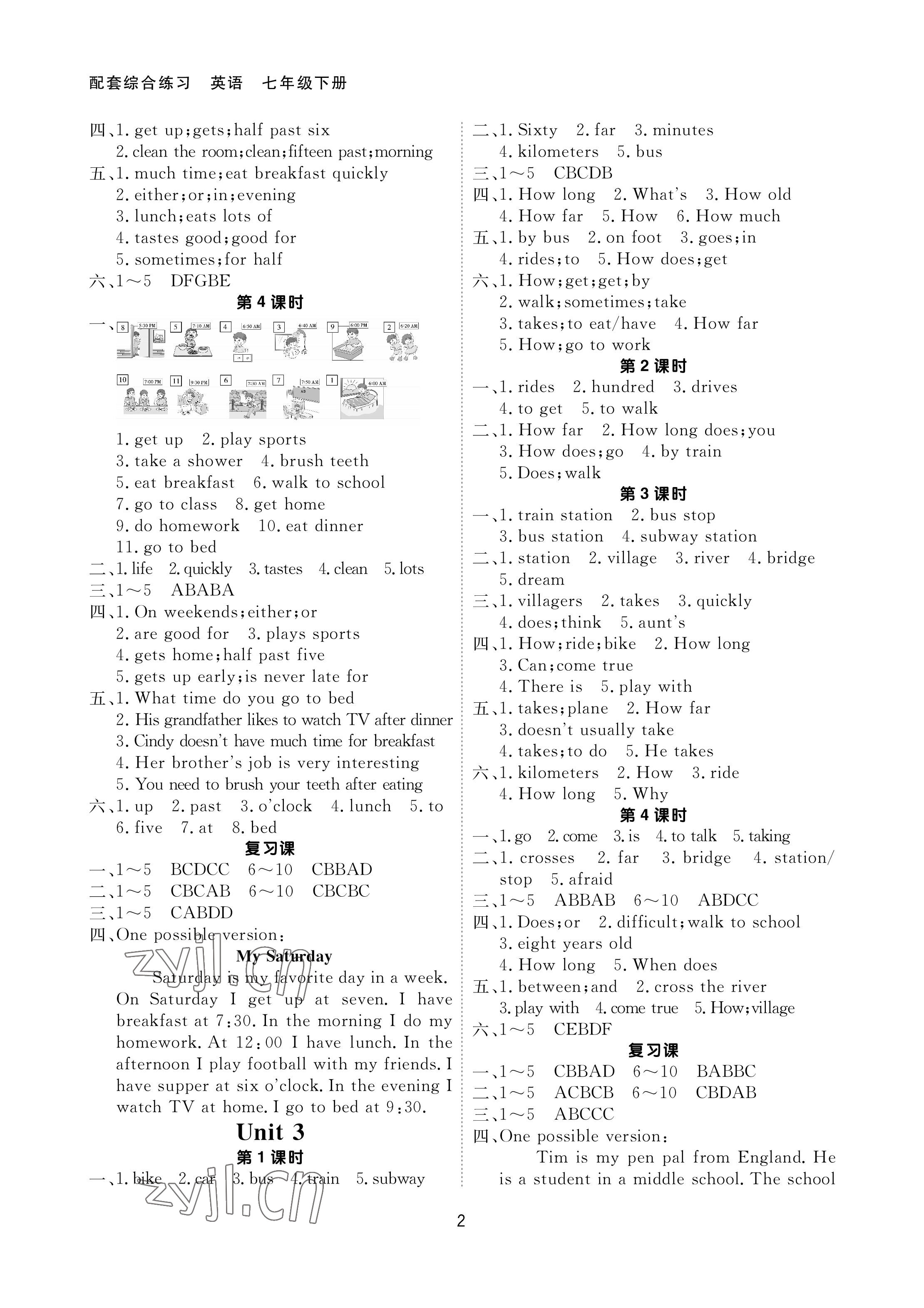 2023年配套綜合練習(xí)甘肅七年級英語下冊人教版 第2頁