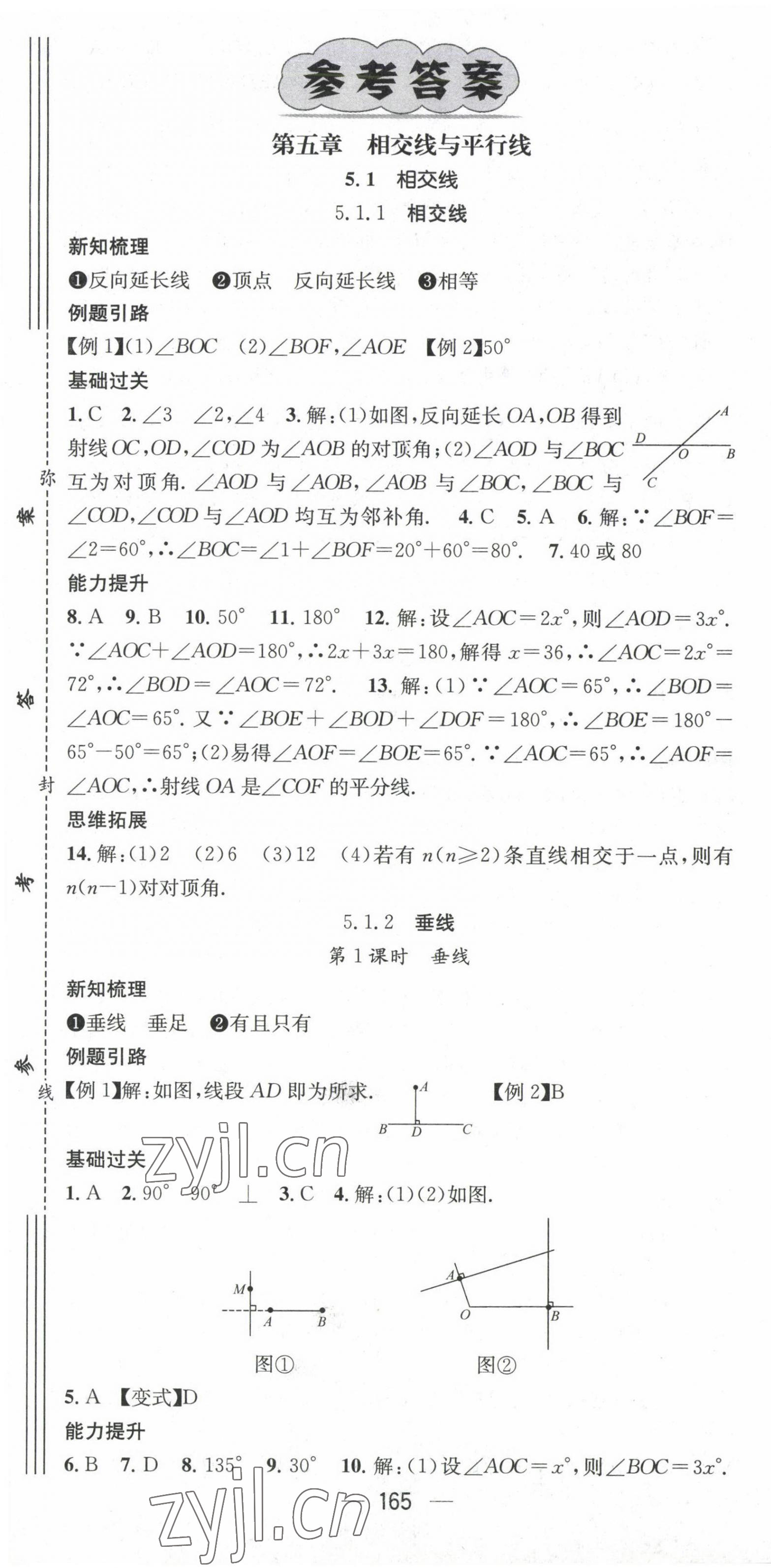 2023年名师测控七年级数学下册人教版贵州专版 第1页