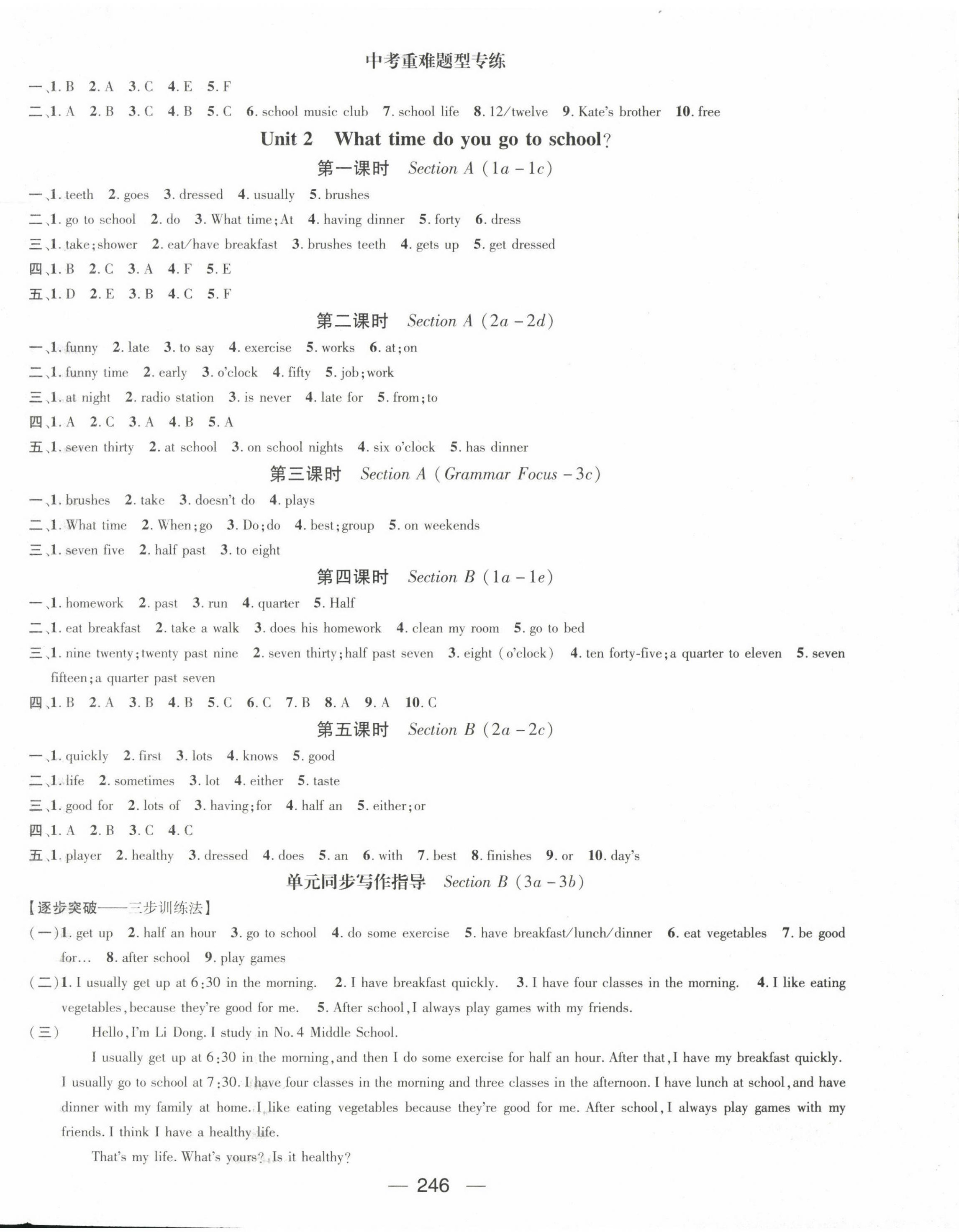 2023年名師測(cè)控七年級(jí)英語下冊(cè)人教版貴州專版 第2頁