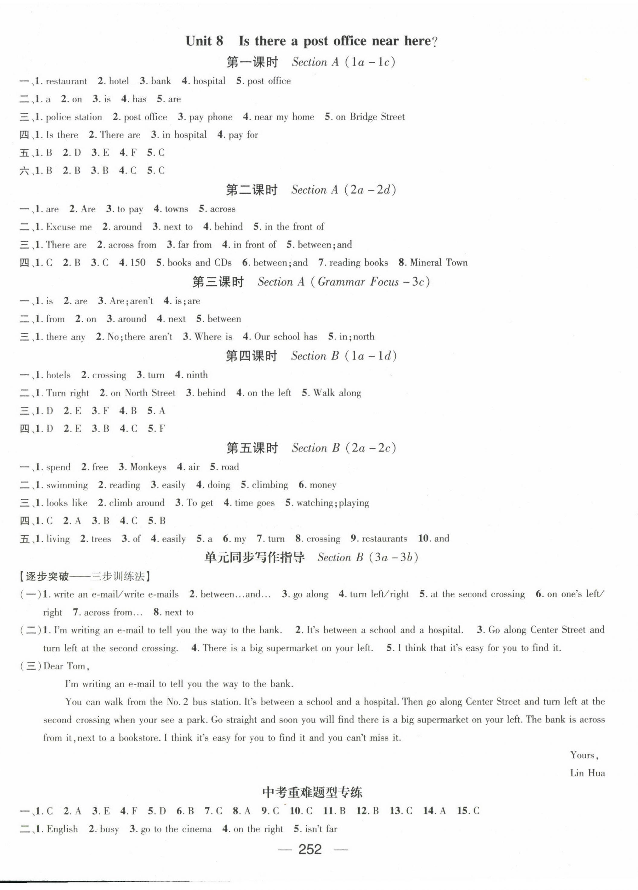 2023年名師測(cè)控七年級(jí)英語下冊(cè)人教版貴州專版 第8頁