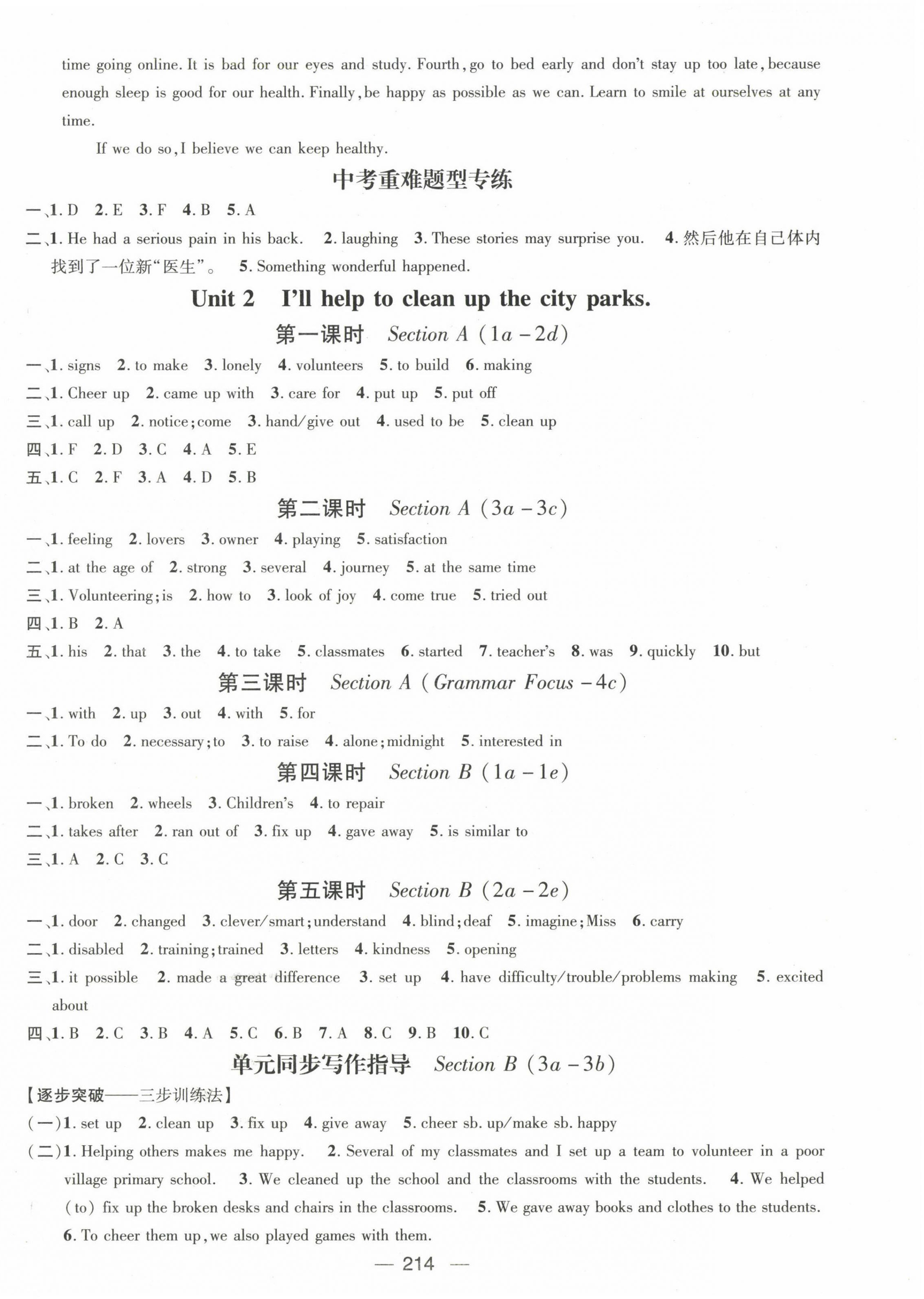 2023年名师测控八年级英语下册人教版贵州专版 第2页