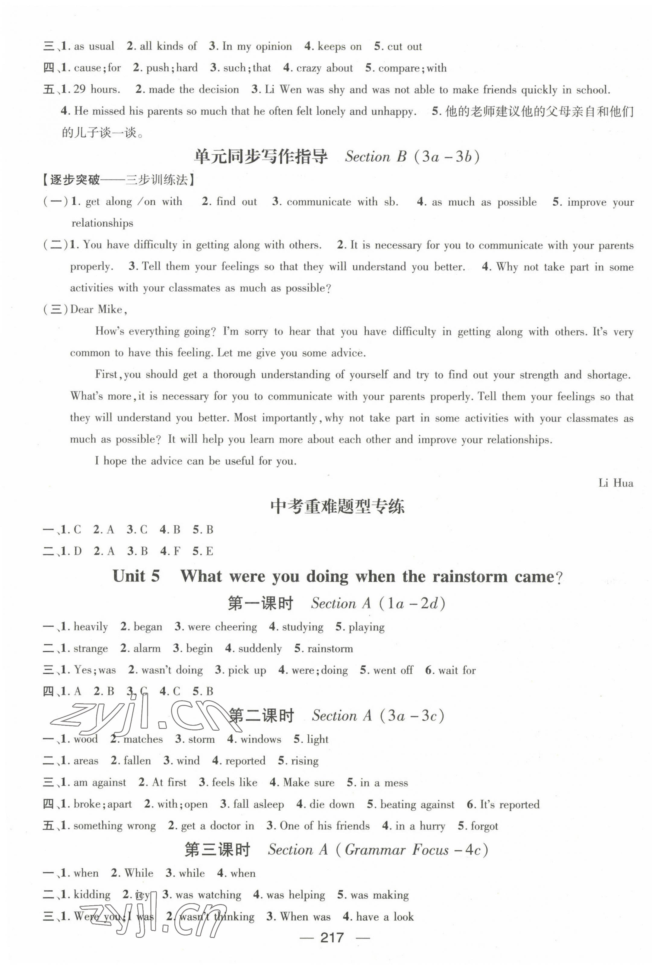 2023年名师测控八年级英语下册人教版贵州专版 第5页