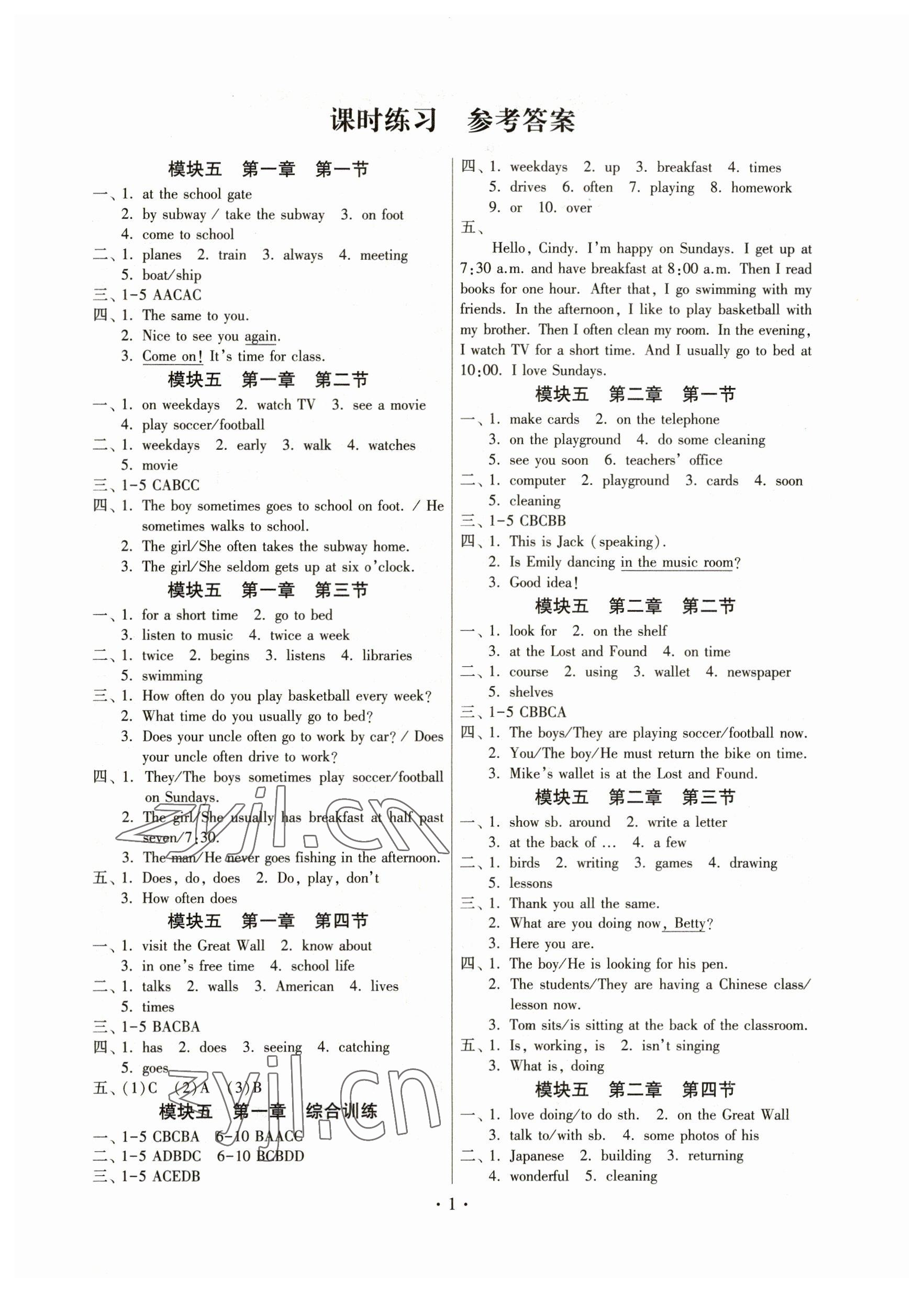 2023年練習(xí)加過(guò)關(guān)七年級(jí)英語(yǔ)下冊(cè)仁愛(ài)版 參考答案第1頁(yè)