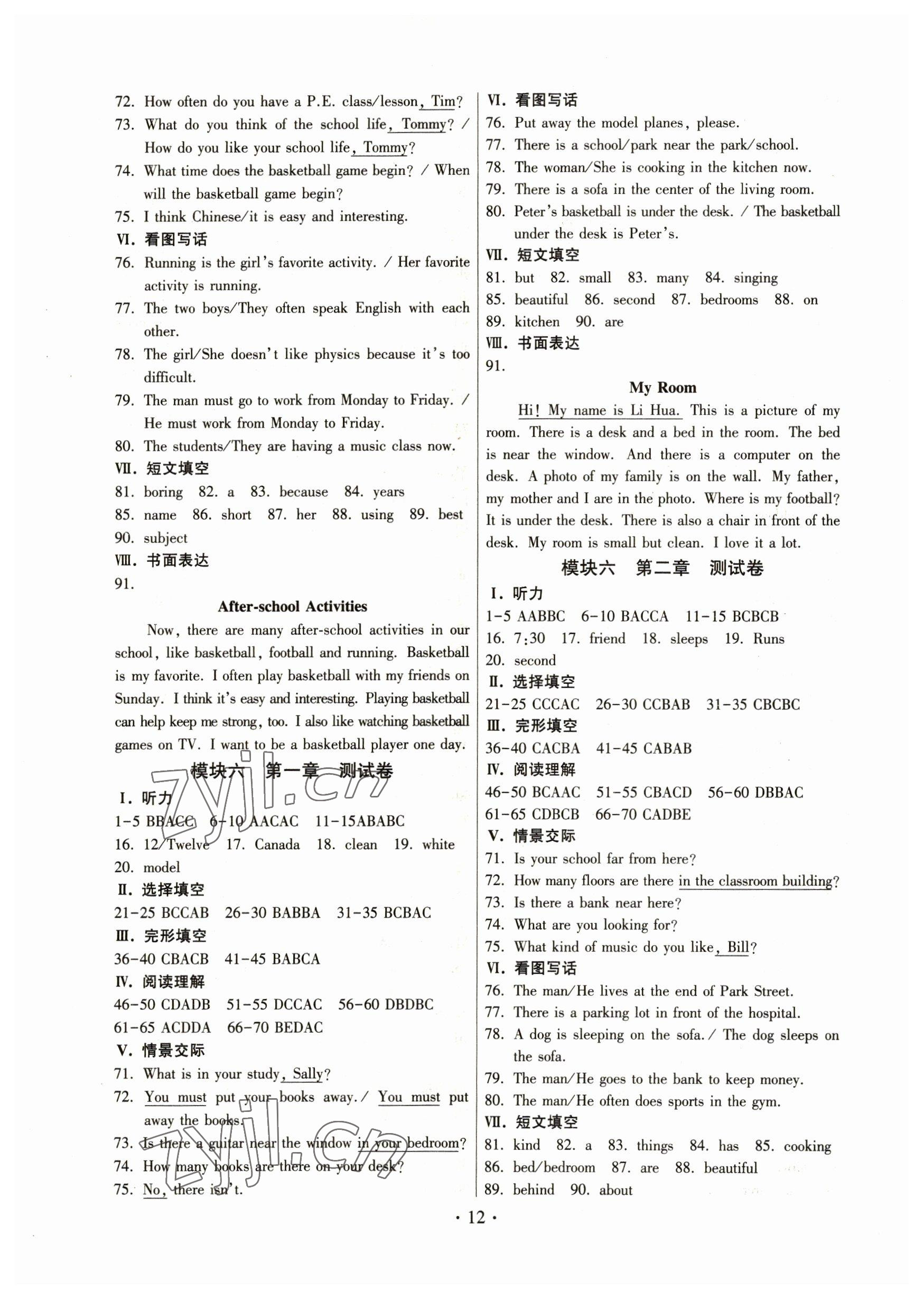 2023年練習(xí)加過(guò)關(guān)七年級(jí)英語(yǔ)下冊(cè)仁愛(ài)版 參考答案第12頁(yè)