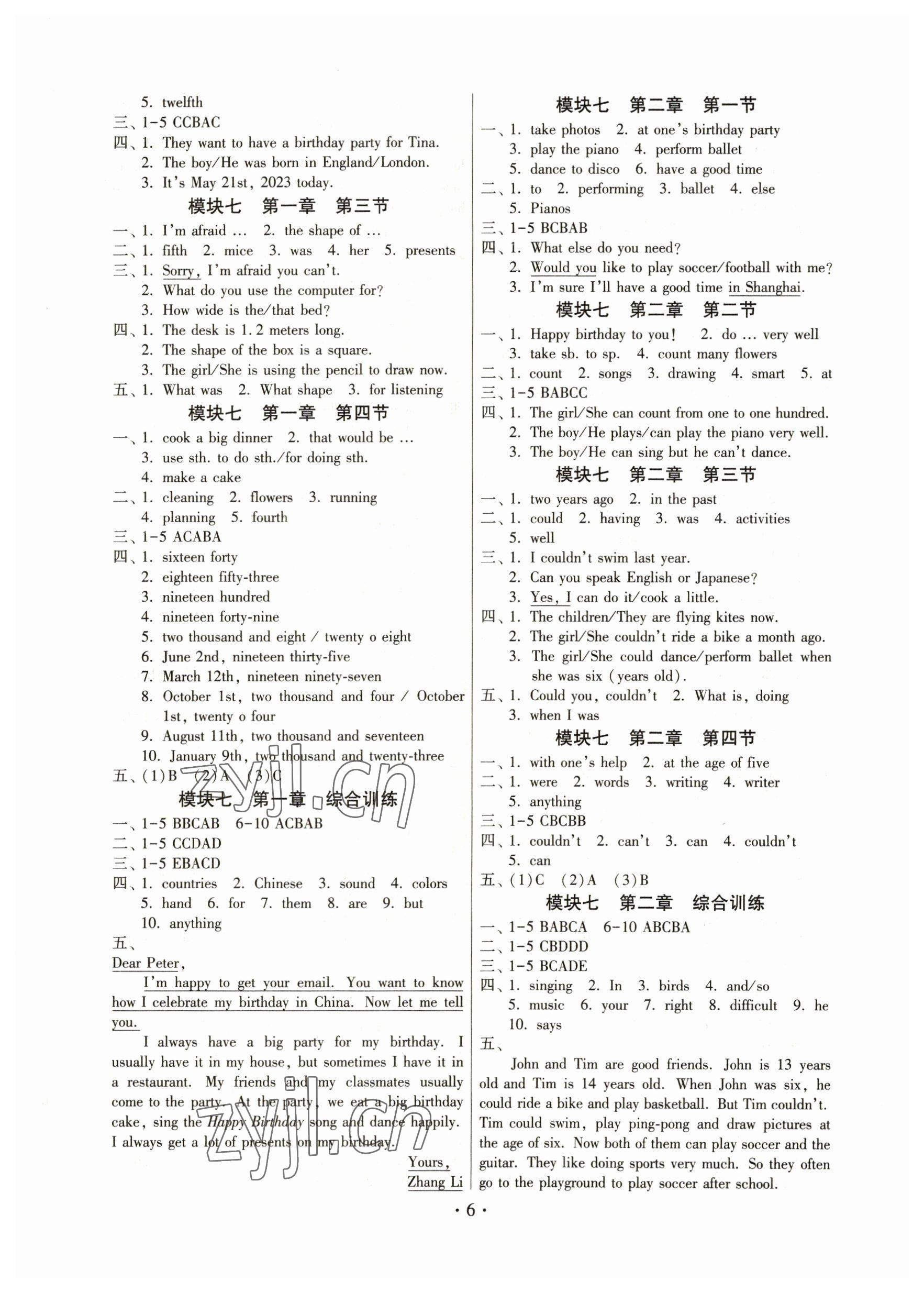 2023年練習(xí)加過關(guān)七年級英語下冊仁愛版 參考答案第6頁