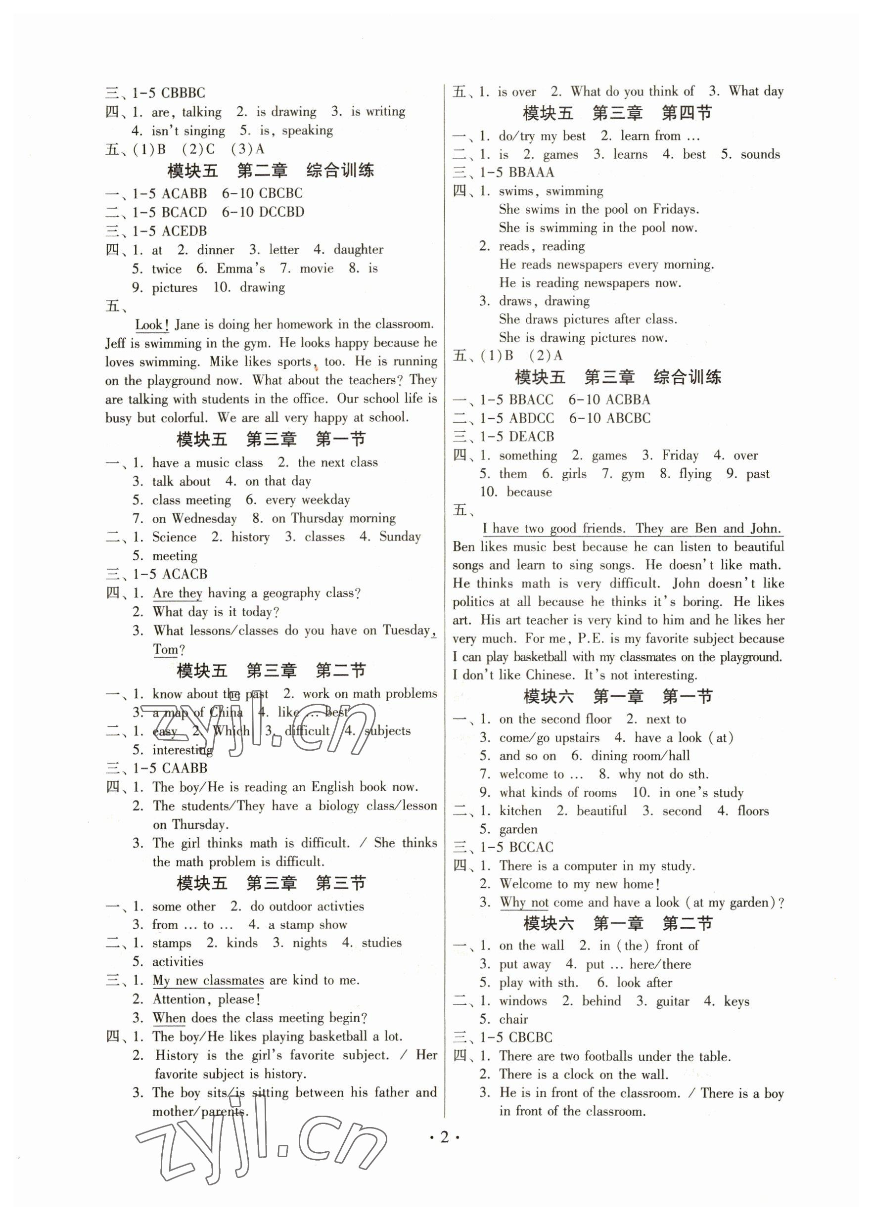 2023年練習加過關(guān)七年級英語下冊仁愛版 參考答案第2頁