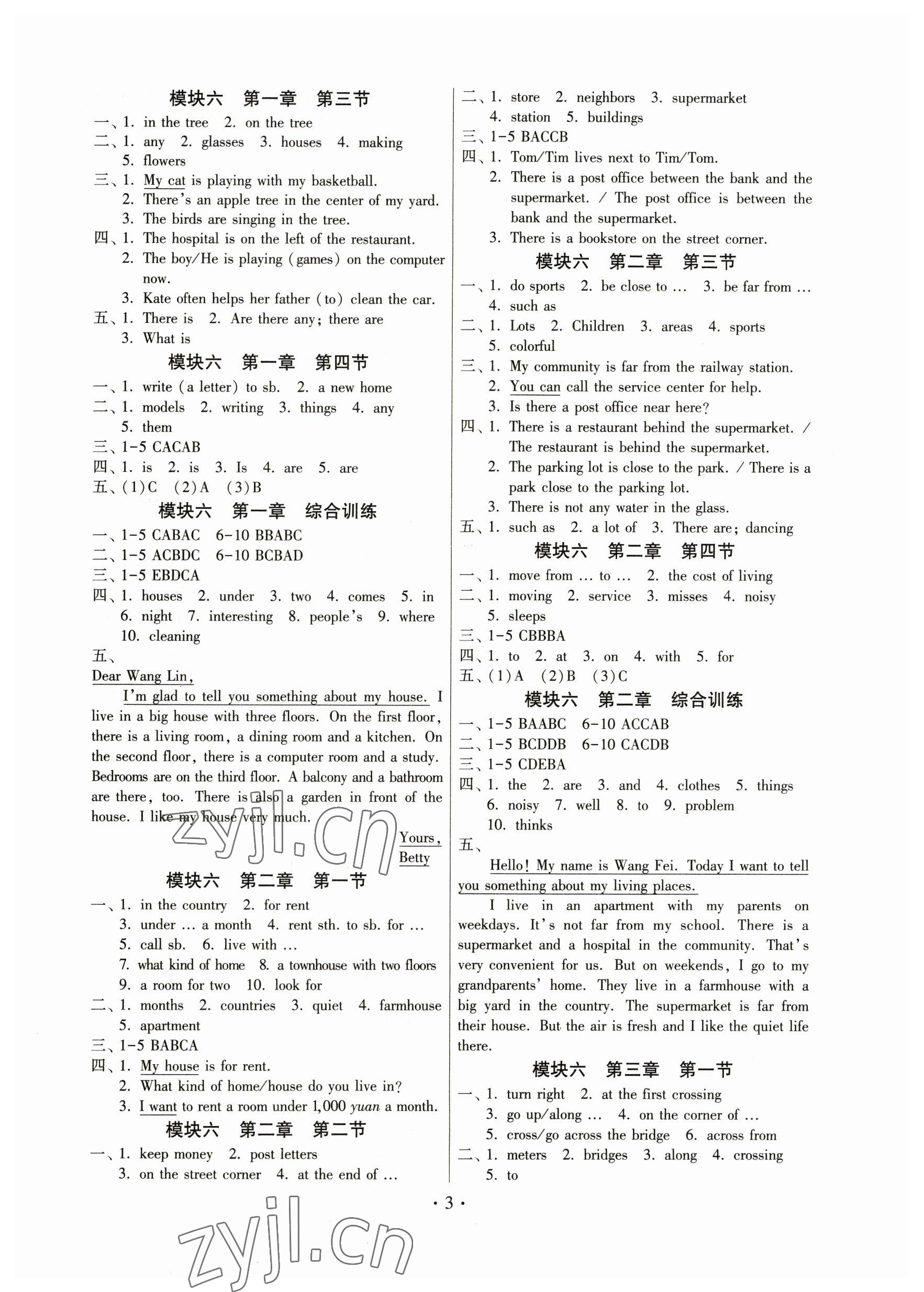 2023年練習加過關七年級英語下冊仁愛版 參考答案第3頁