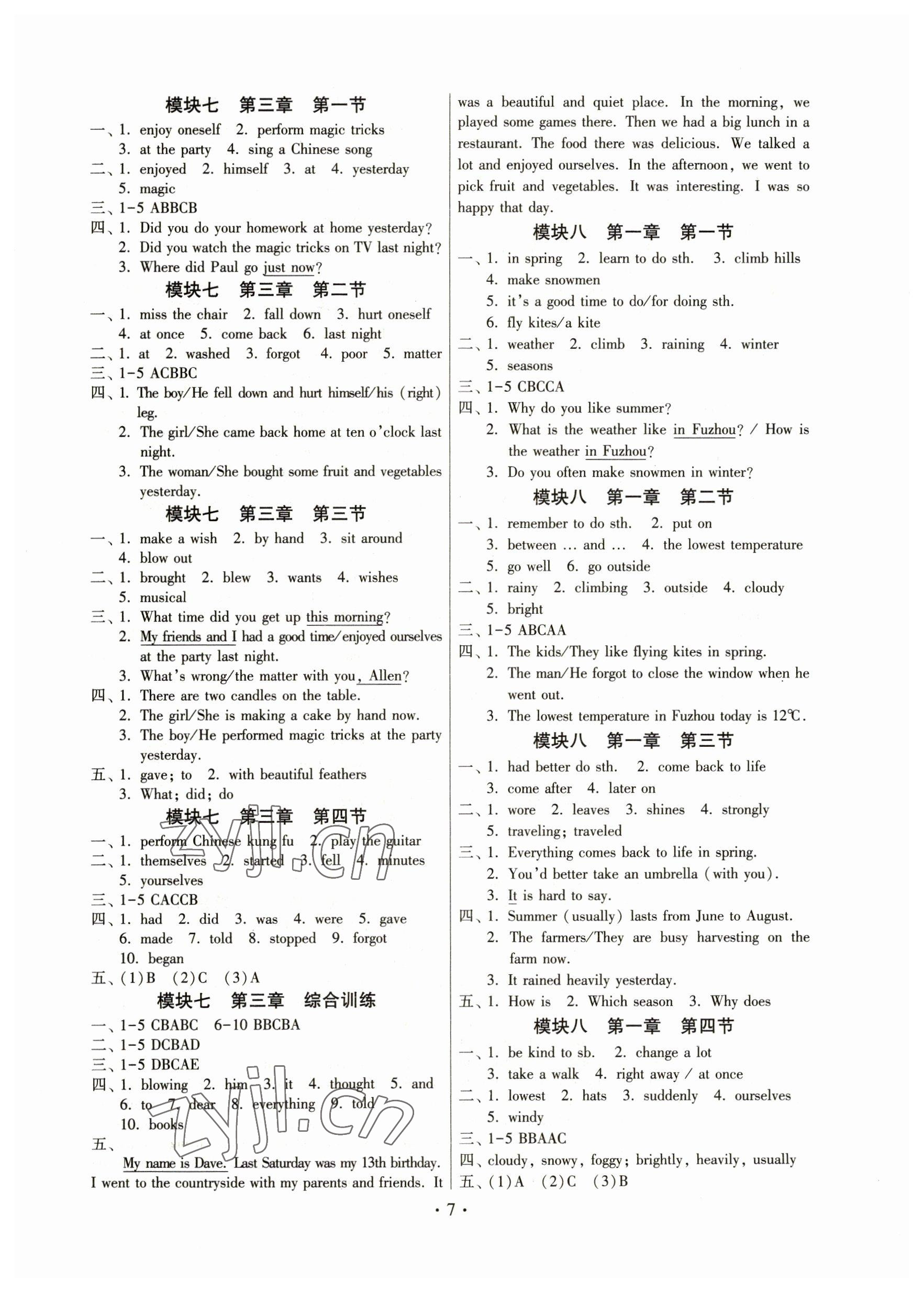 2023年練習(xí)加過(guò)關(guān)七年級(jí)英語(yǔ)下冊(cè)仁愛(ài)版 參考答案第7頁(yè)