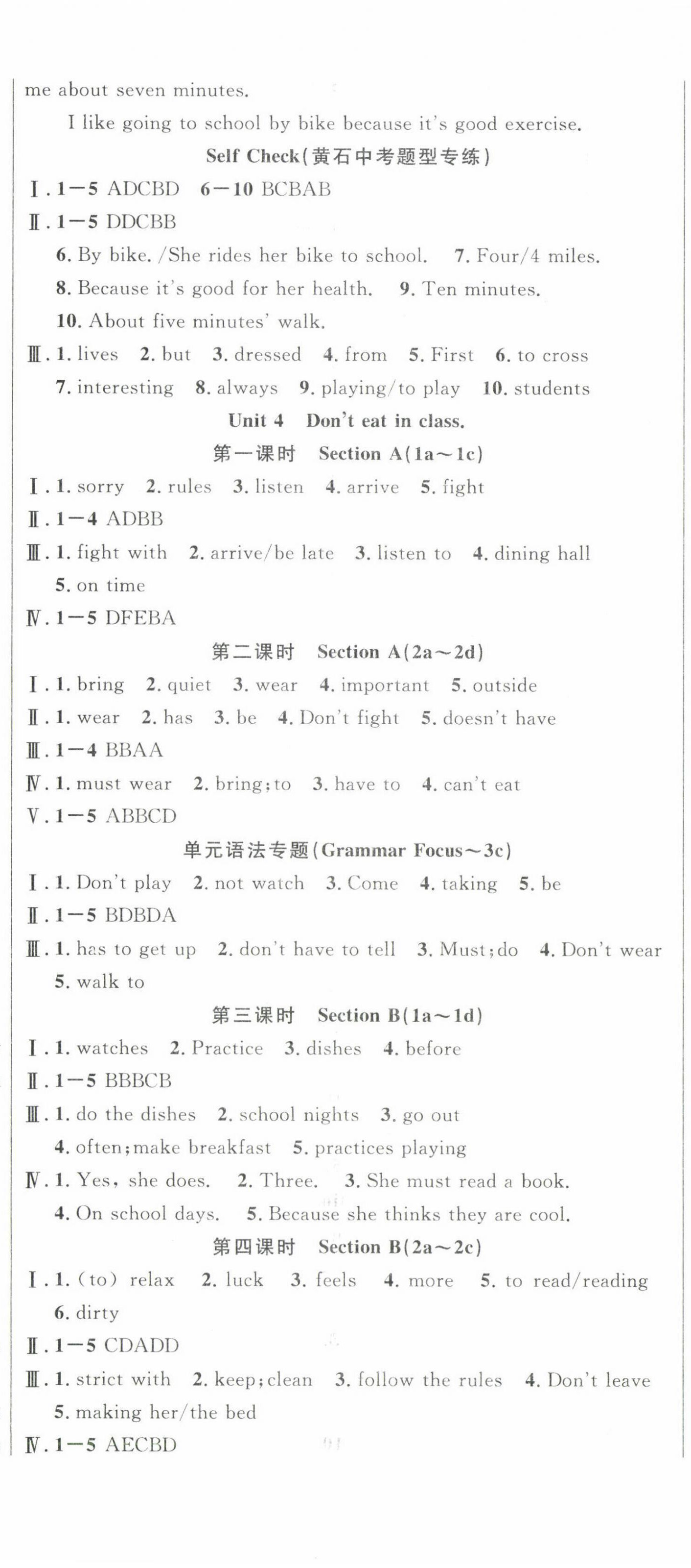 2023年課時(shí)奪冠七年級(jí)英語下冊(cè)人教版黃石專版 第5頁