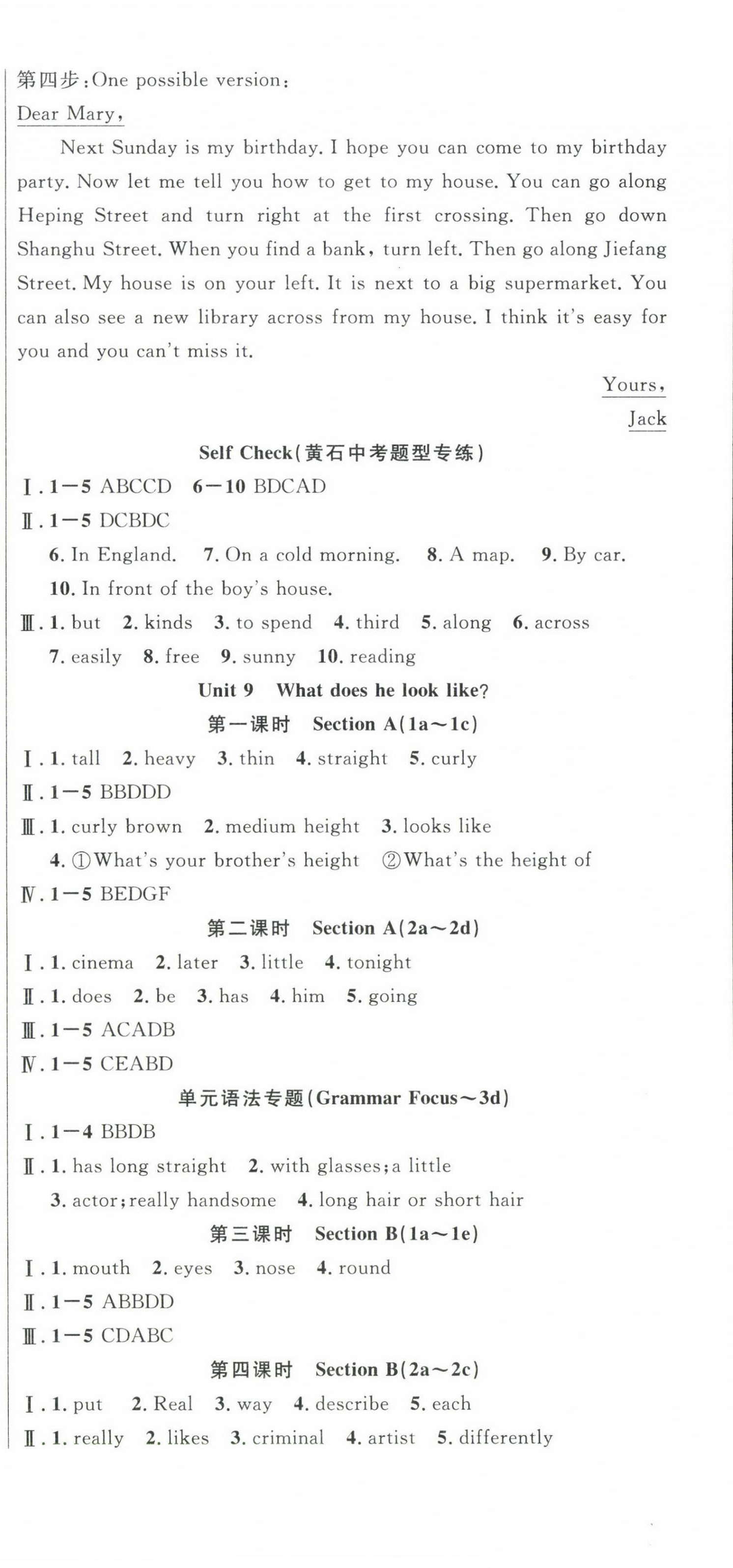 2023年課時(shí)奪冠七年級(jí)英語(yǔ)下冊(cè)人教版黃石專版 第12頁(yè)