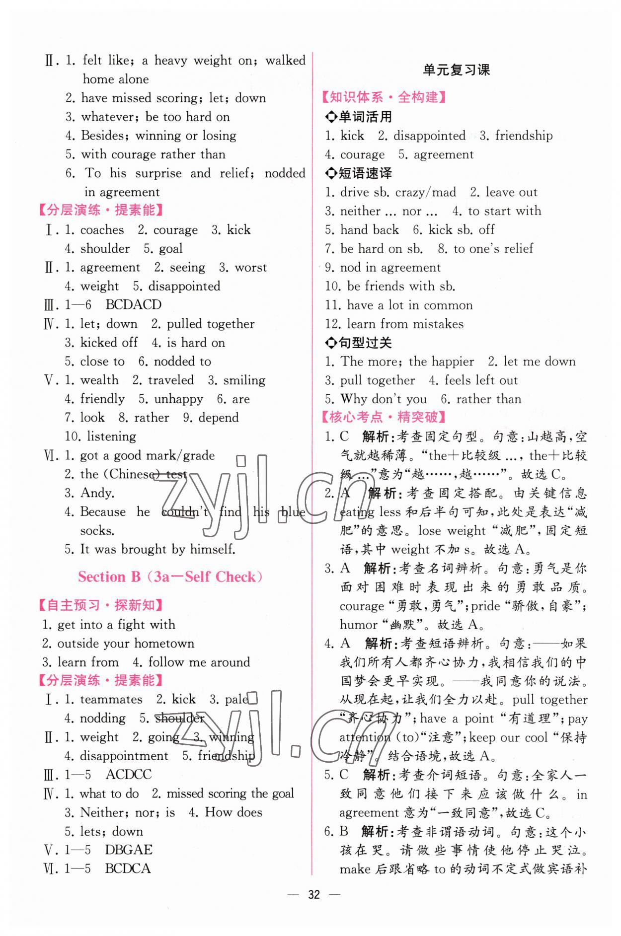 2023年同步導(dǎo)學(xué)案課時(shí)練九年級(jí)英語下冊(cè)人教版 第2頁