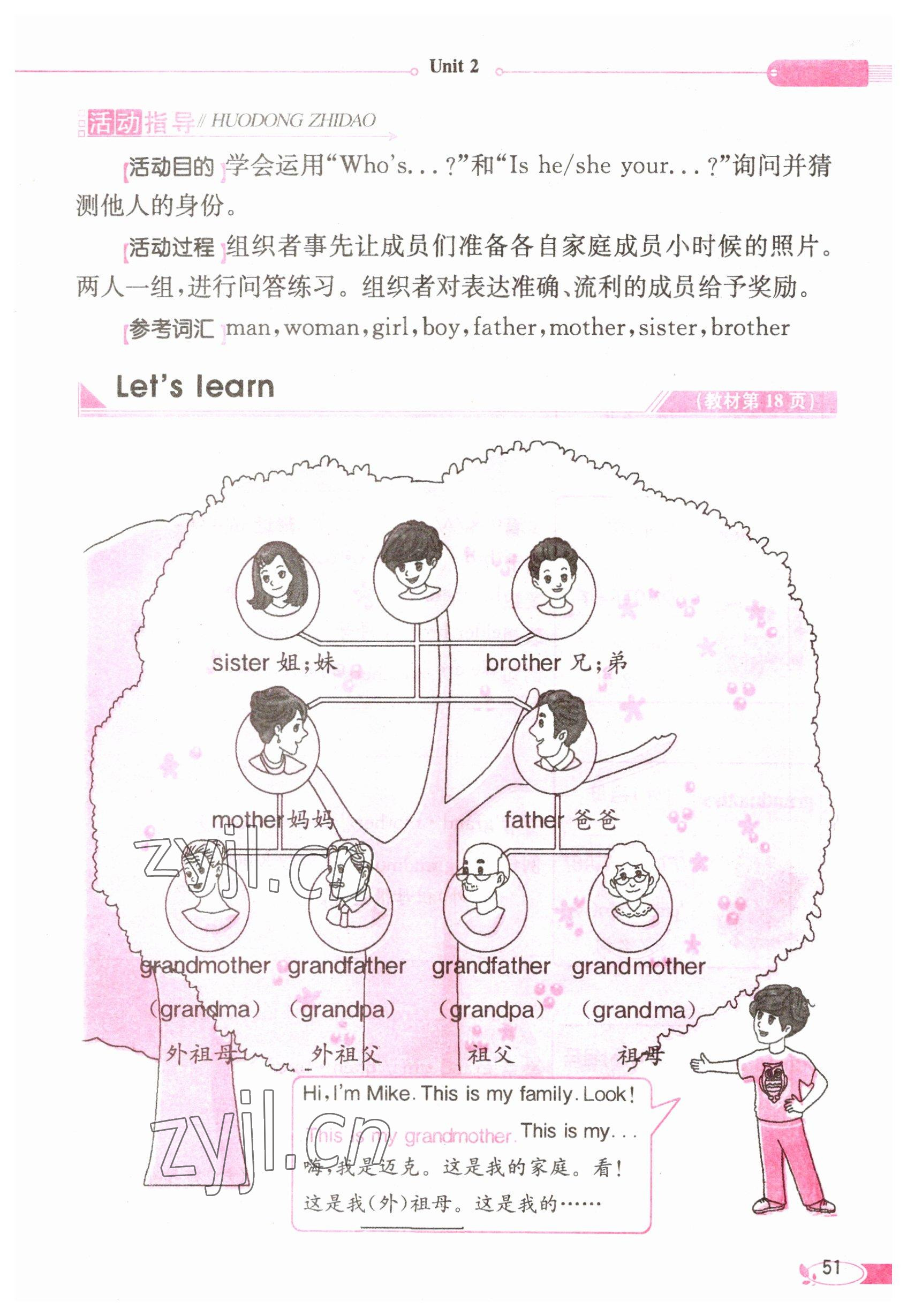 2023年教材課本三年級英語下冊人教版 參考答案第51頁