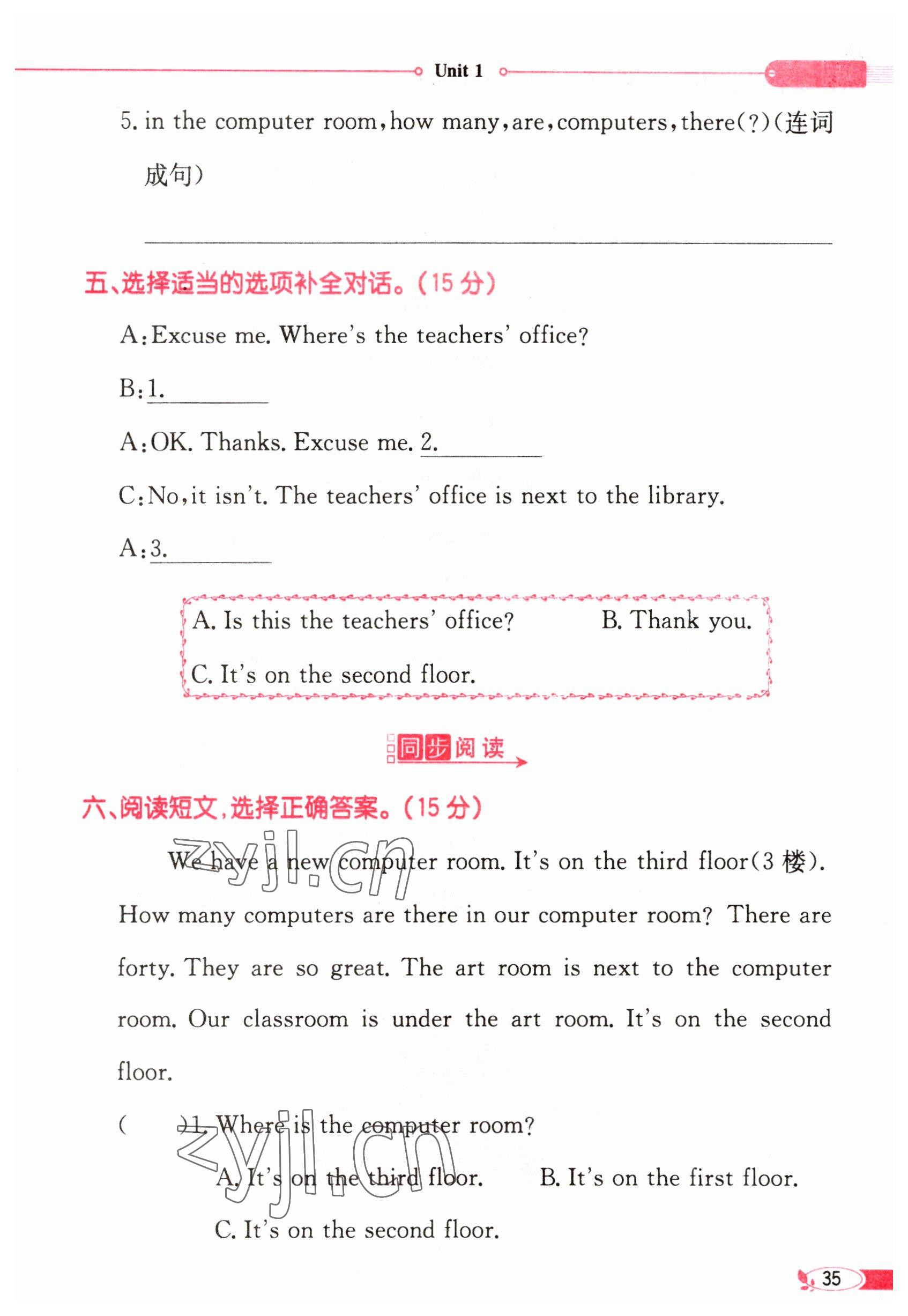 2023年教材課本四年級(jí)英語(yǔ)下冊(cè)人教版 參考答案第35頁(yè)