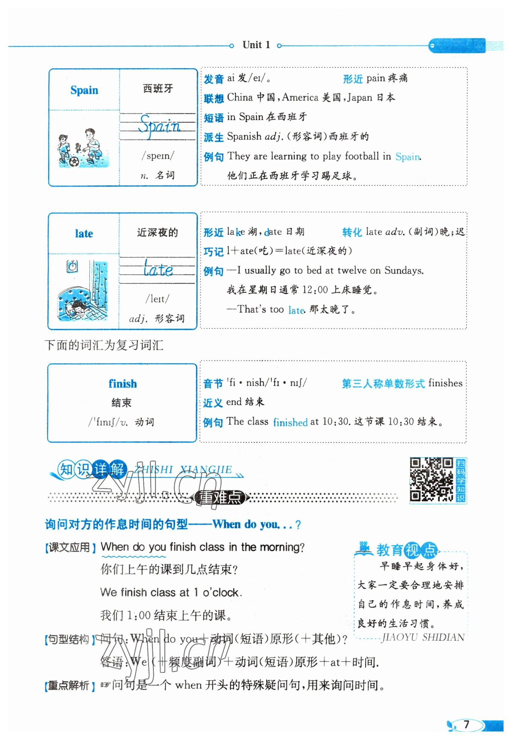 2023年教材課本五年級英語下冊人教版 參考答案第7頁