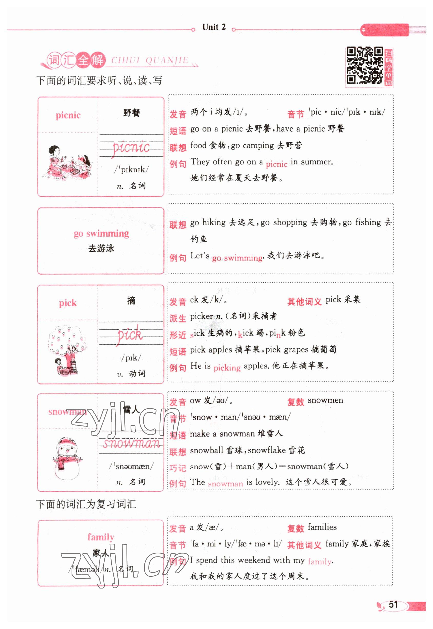 2023年教材課本五年級英語下冊人教版 參考答案第51頁