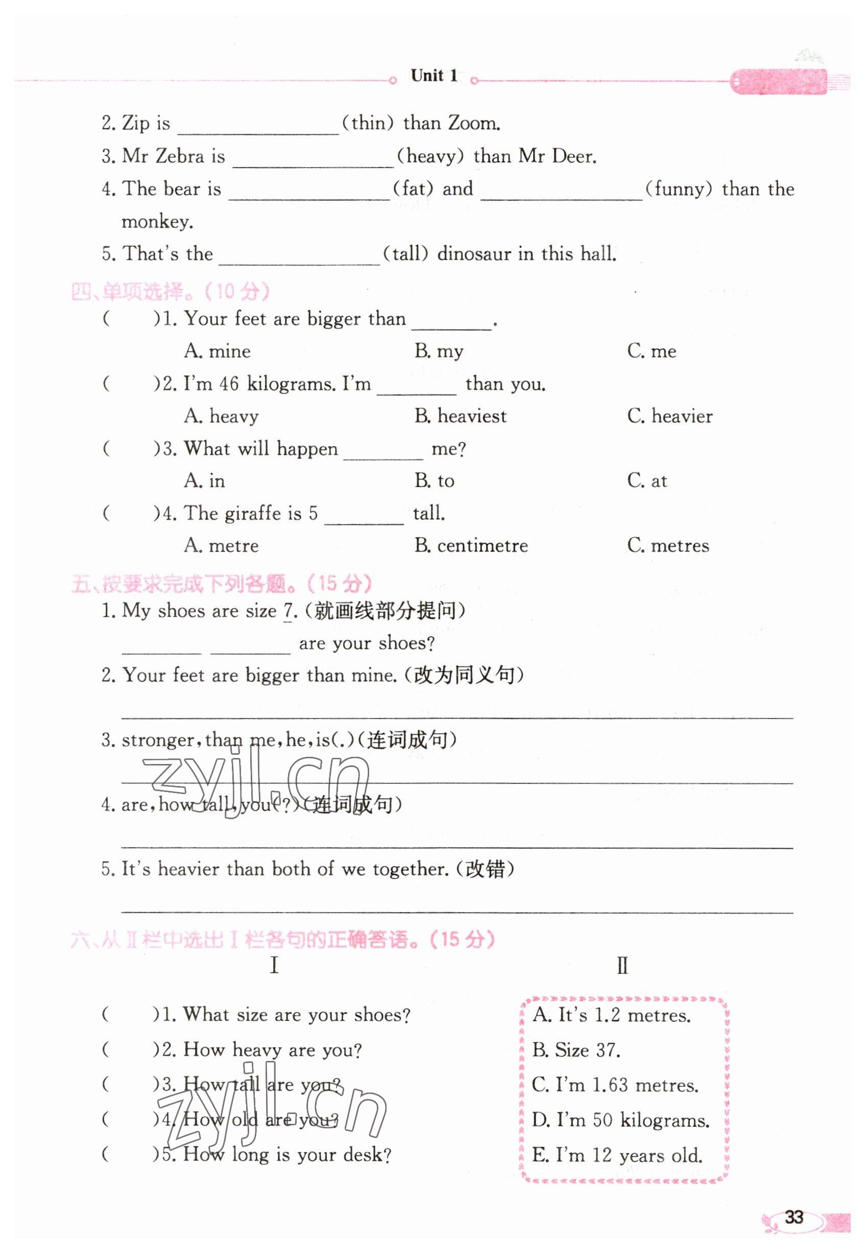 2023年教材課本六年級英語下冊人教版 參考答案第33頁