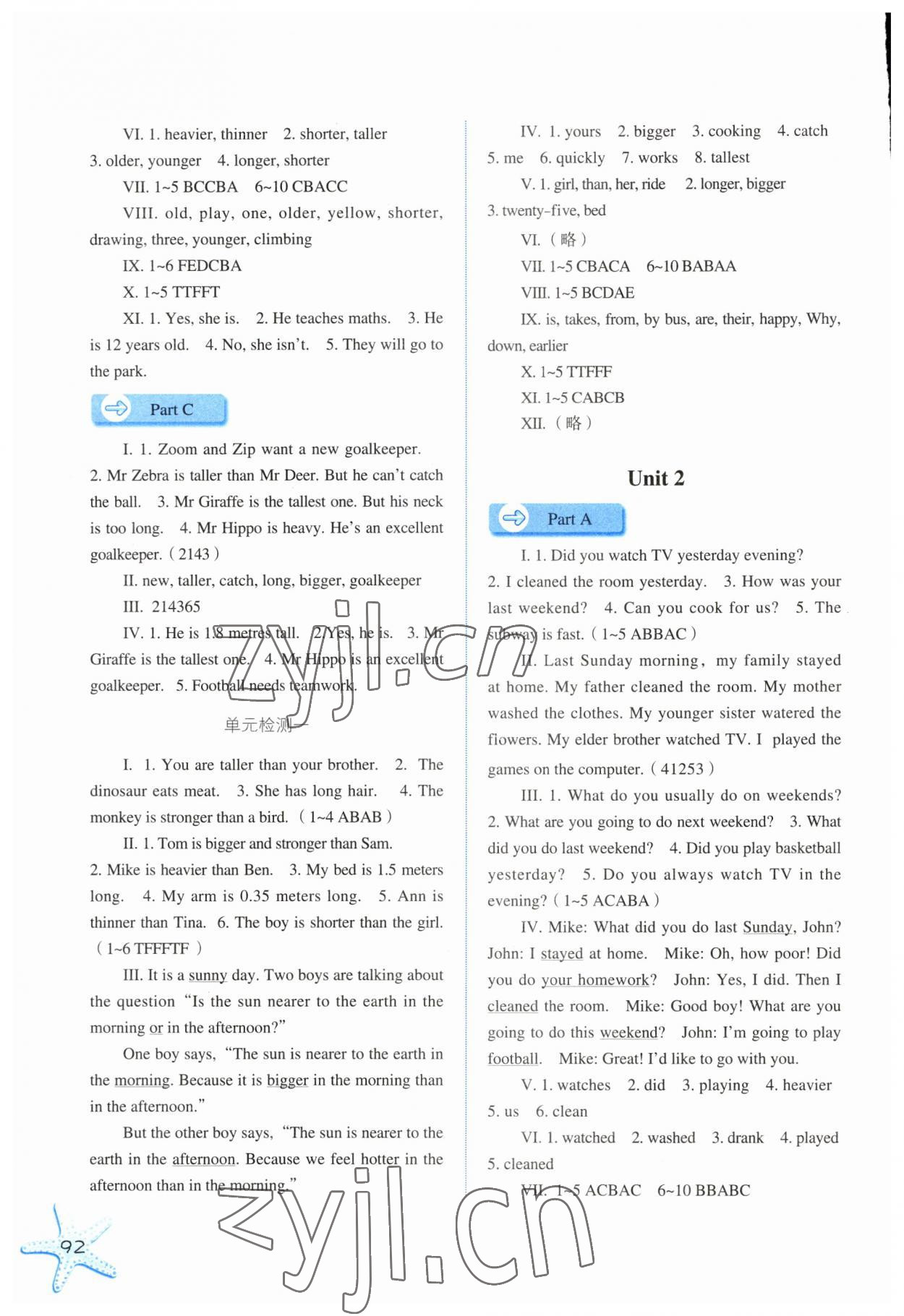 2023年同步訓(xùn)練河北人民出版社六年級(jí)英語下冊(cè)人教版 第2頁