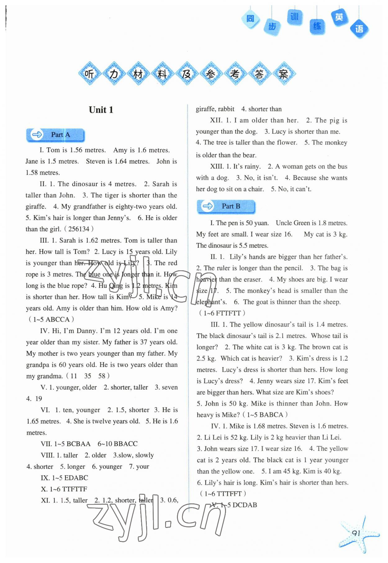 2023年同步訓(xùn)練河北人民出版社六年級(jí)英語(yǔ)下冊(cè)人教版 第1頁(yè)