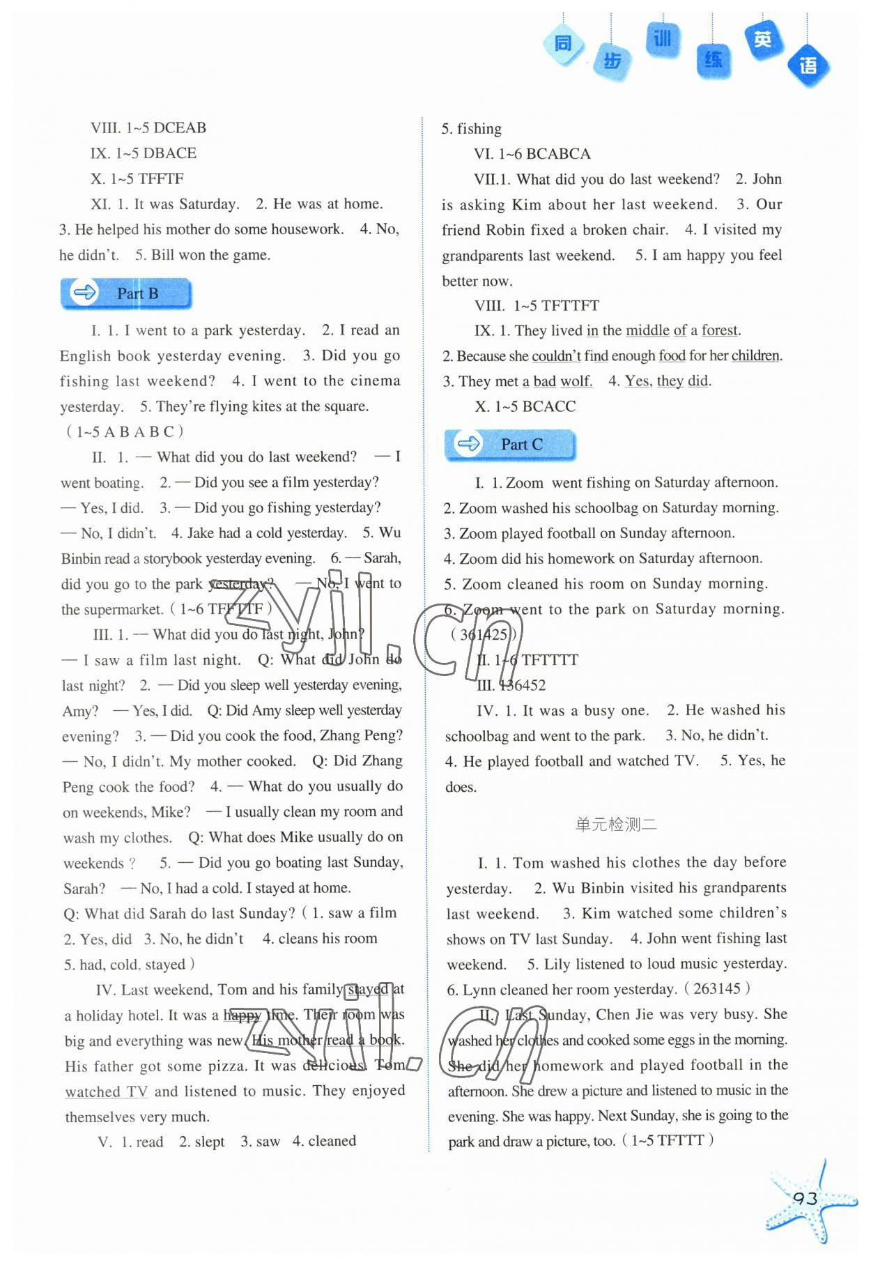 2023年同步訓(xùn)練河北人民出版社六年級英語下冊人教版 第3頁