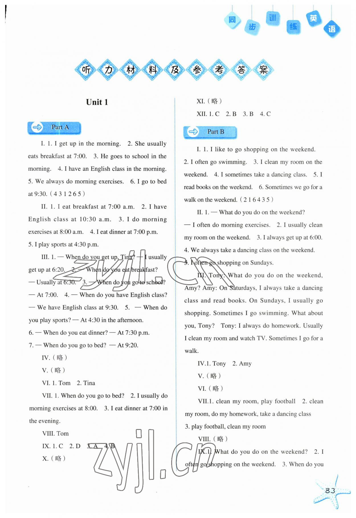 2023年同步訓練河北人民出版社五年級英語下冊人教版 第1頁