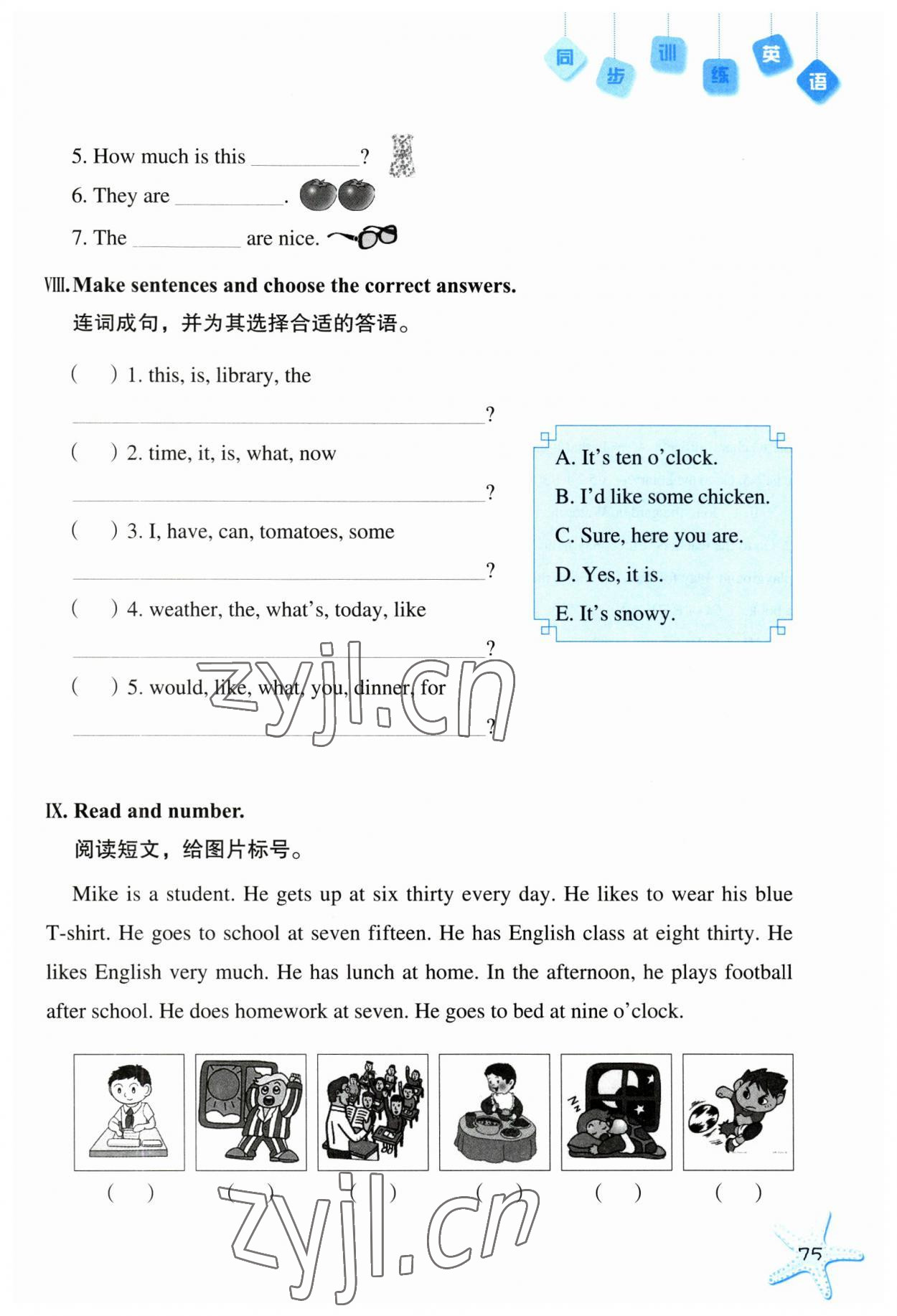 2023年同步訓(xùn)練河北人民出版社四年級(jí)英語(yǔ)下冊(cè)人教版 第1頁(yè)