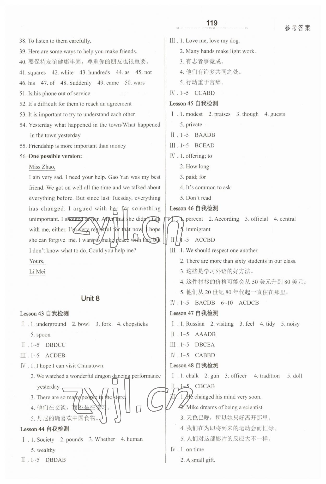 2023年配套綜合練習甘肅九年級英語下冊冀教版 參考答案第2頁