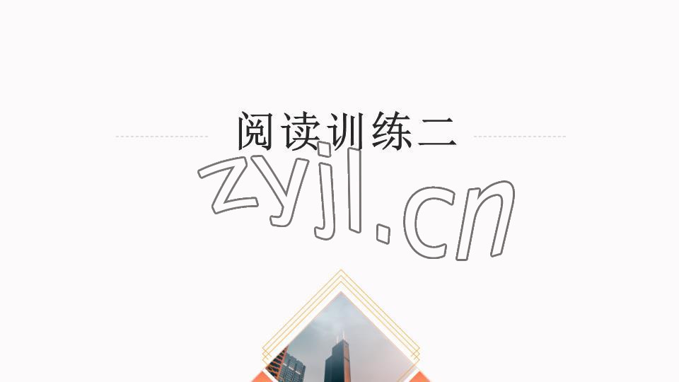 2023年基礎(chǔ)知識(shí)同步訓(xùn)練10分鐘八年級(jí)英語下冊(cè)滬教版深圳專版 參考答案第21頁