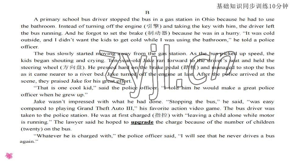 2023年基礎(chǔ)知識(shí)同步訓(xùn)練10分鐘八年級(jí)英語下冊(cè)滬教版深圳專版 參考答案第28頁