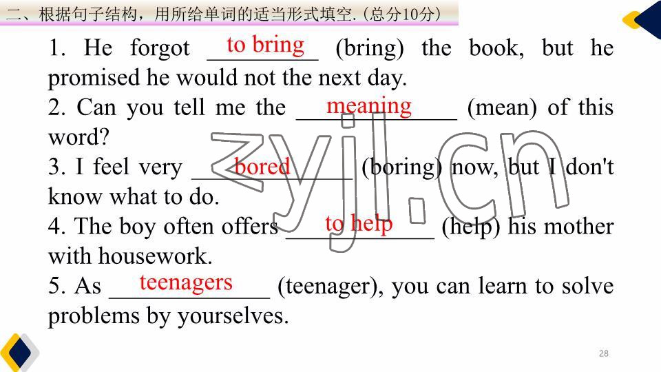 2023年基礎(chǔ)知識(shí)同步訓(xùn)練10分鐘八年級(jí)英語(yǔ)下冊(cè)滬教版深圳專版 參考答案第28頁(yè)